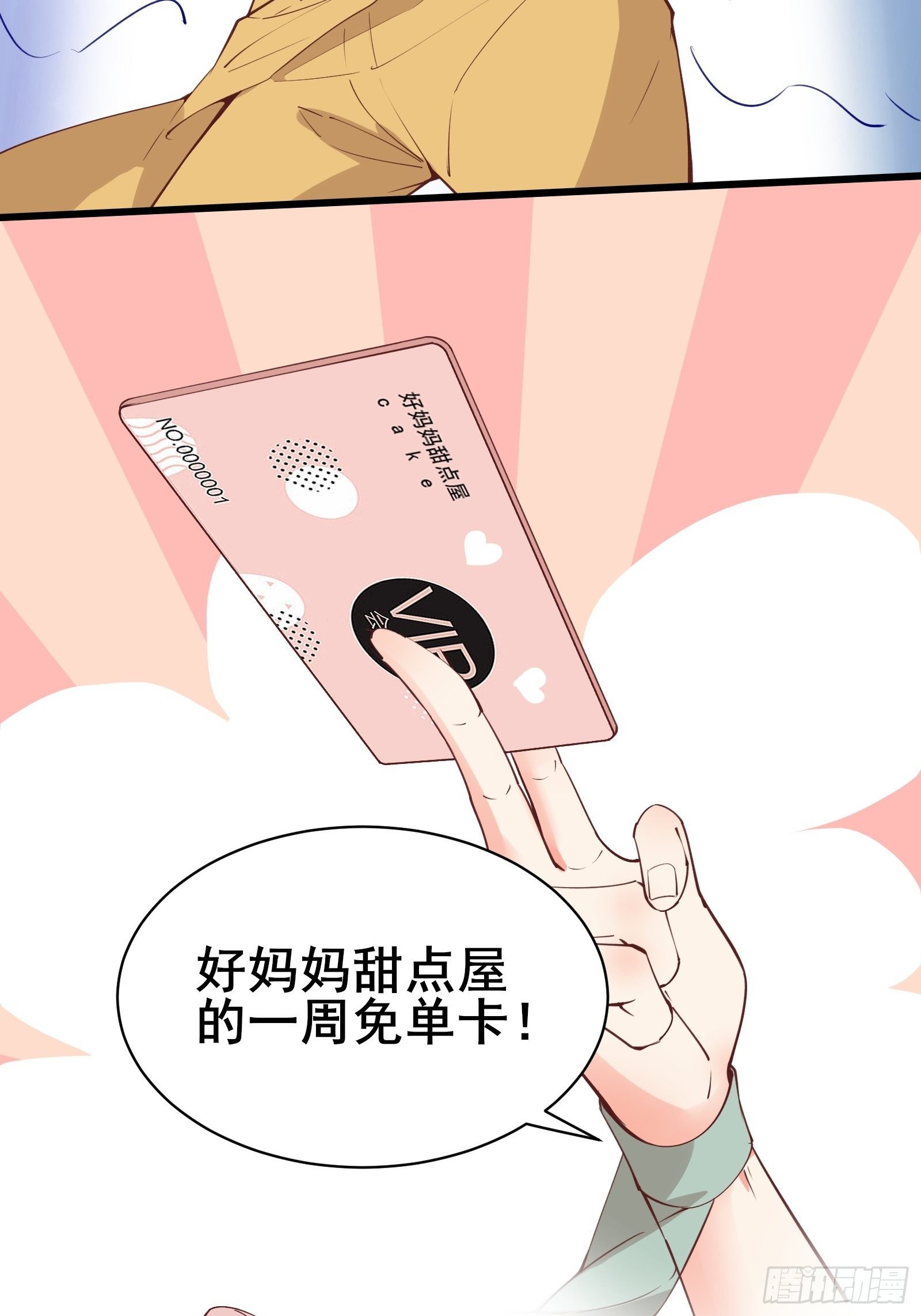 第75话 谢肉节-第78话
