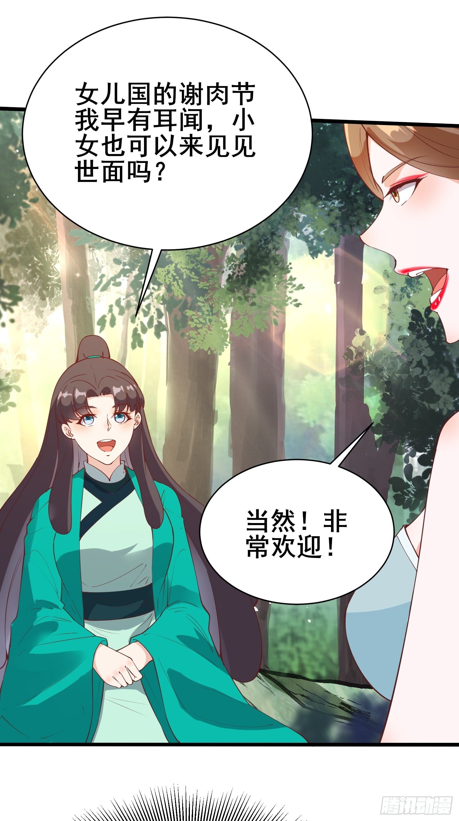 第75话 谢肉节-第78话