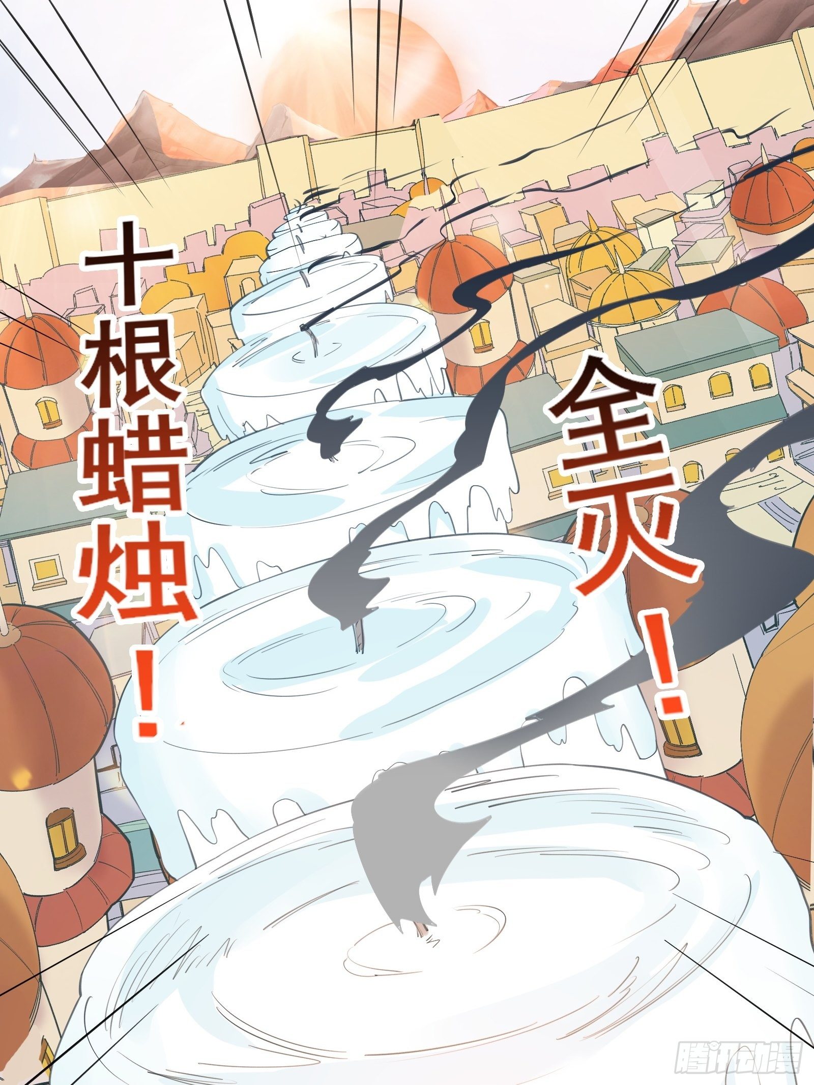 第77话 恭迎陛下-第80话