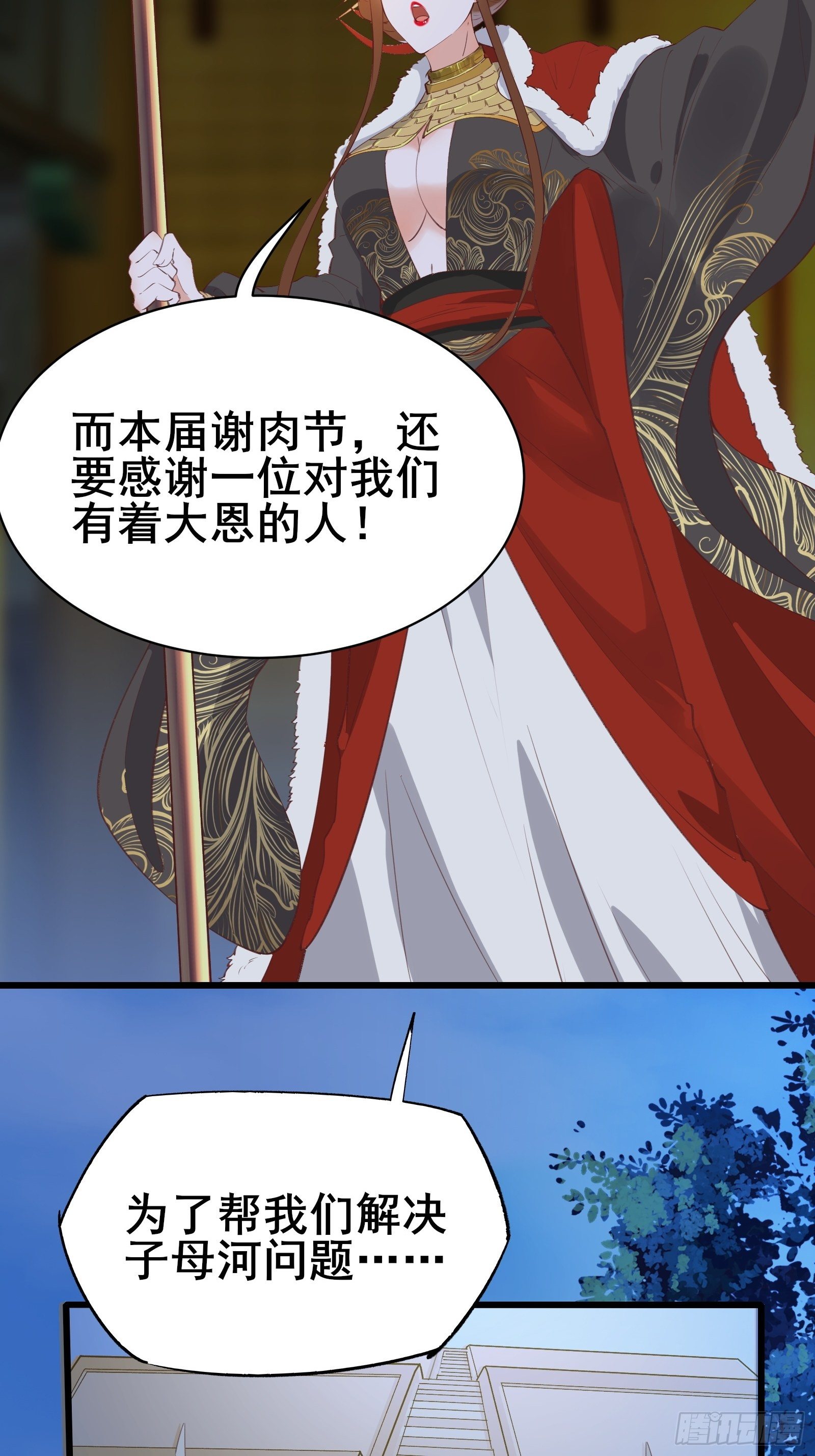 第77话 恭迎陛下-第80话