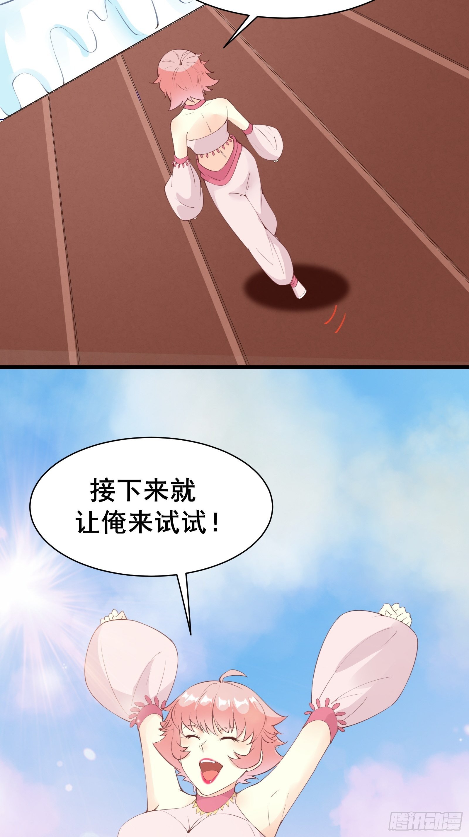 第77话 恭迎陛下-第80话