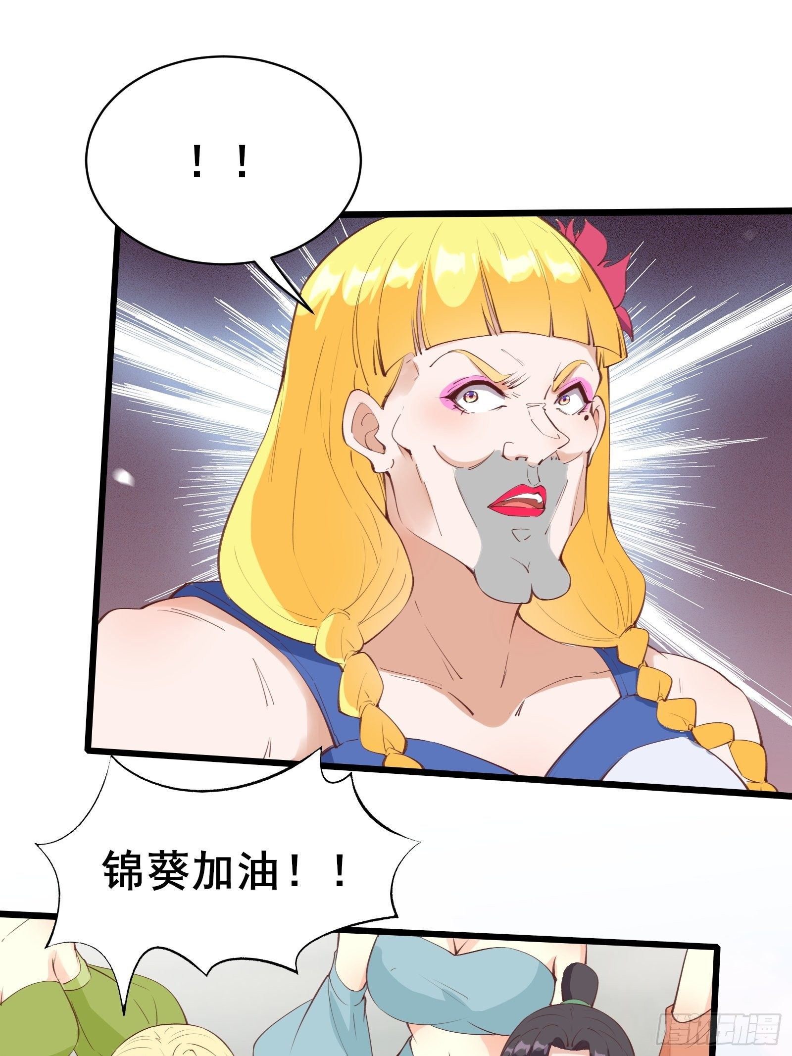第77话 恭迎陛下-第80话