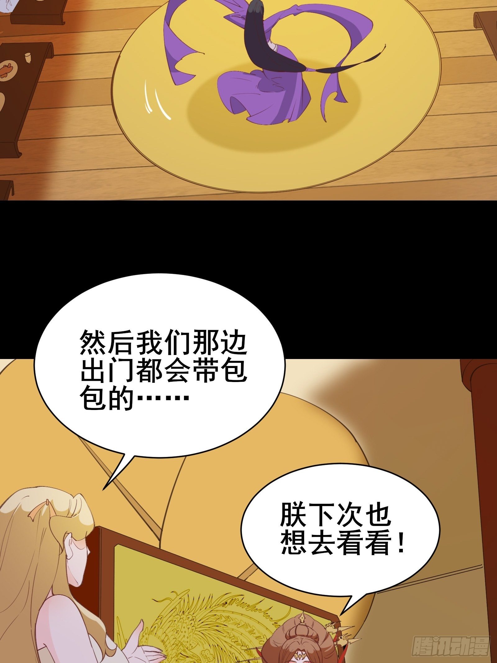 第79话 陛下的年龄-第82话