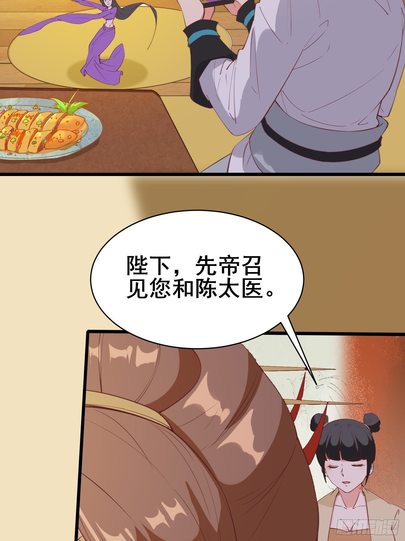第79话 陛下的年龄-第82话