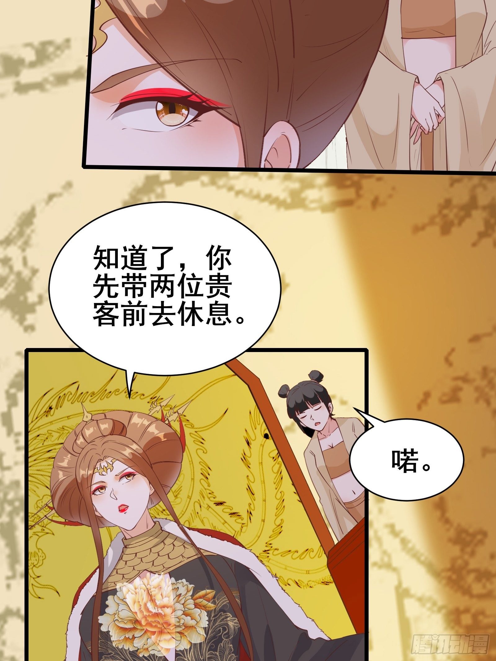 第79话 陛下的年龄-第82话