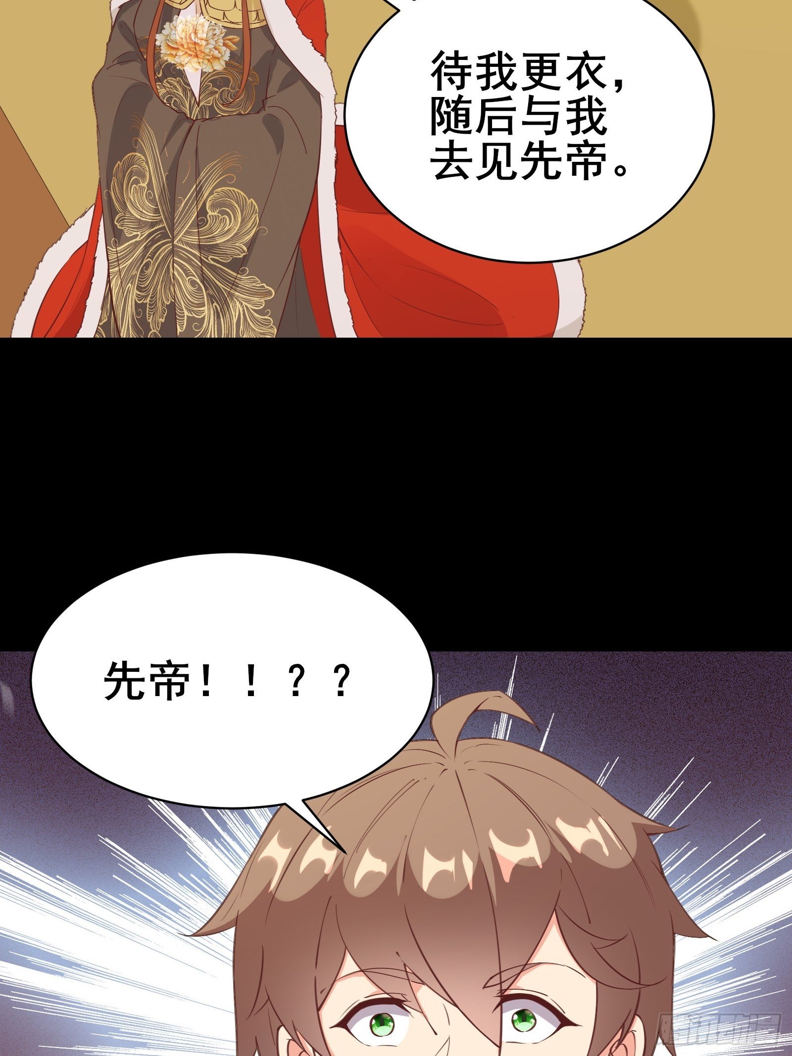 第79话 陛下的年龄-第82话