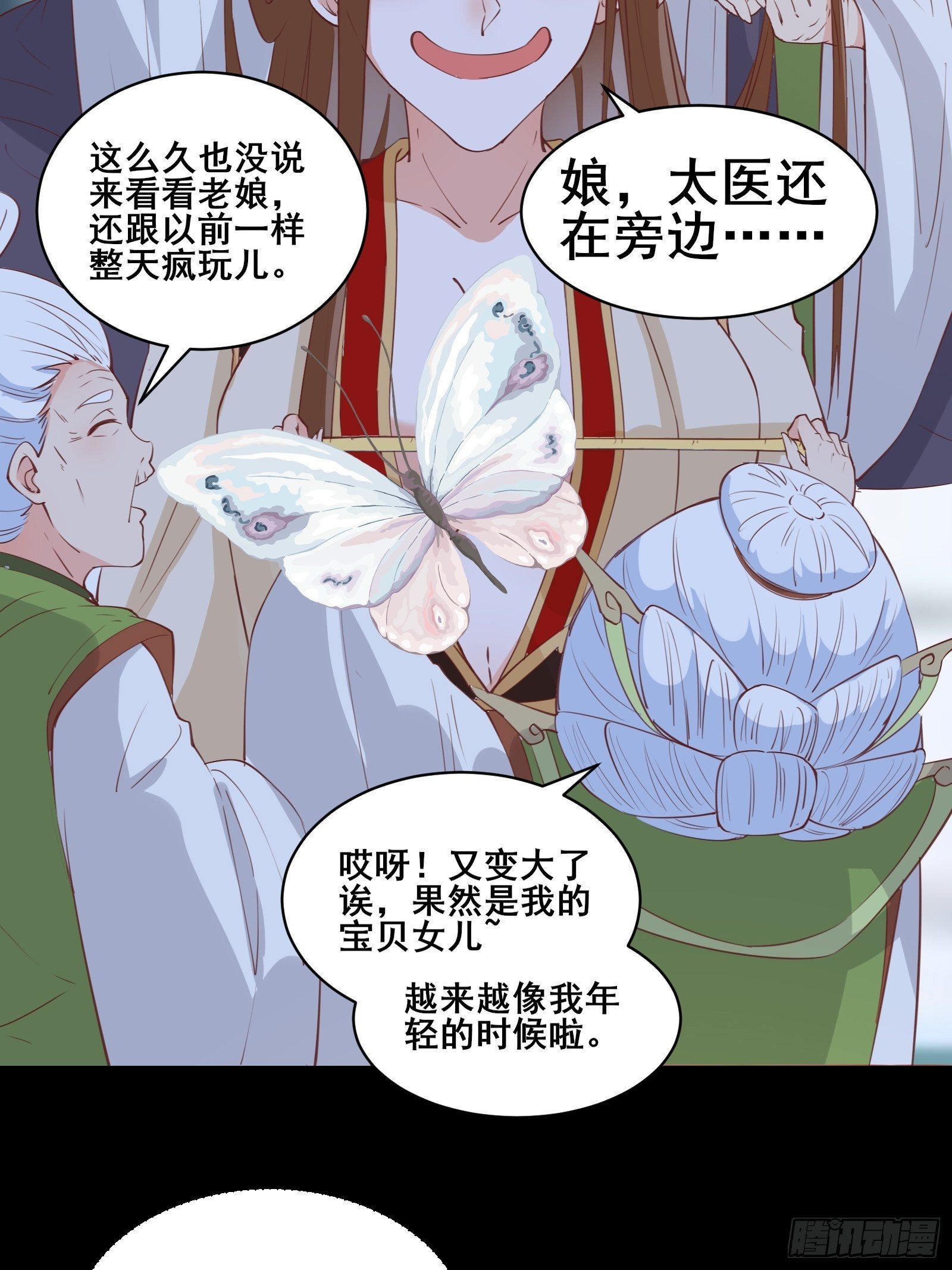 第81话 磕掉牙的女王-第84话