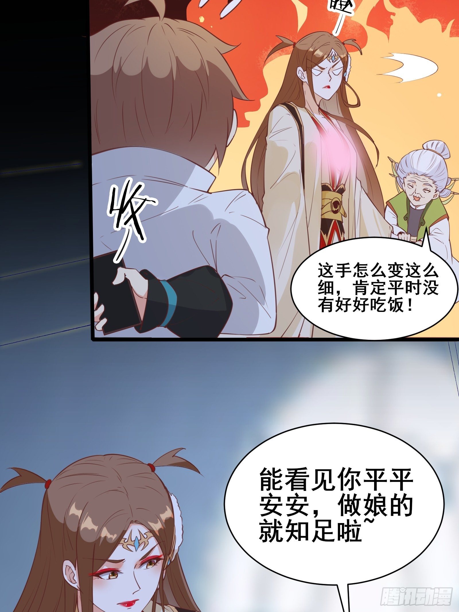 第81话 磕掉牙的女王-第84话