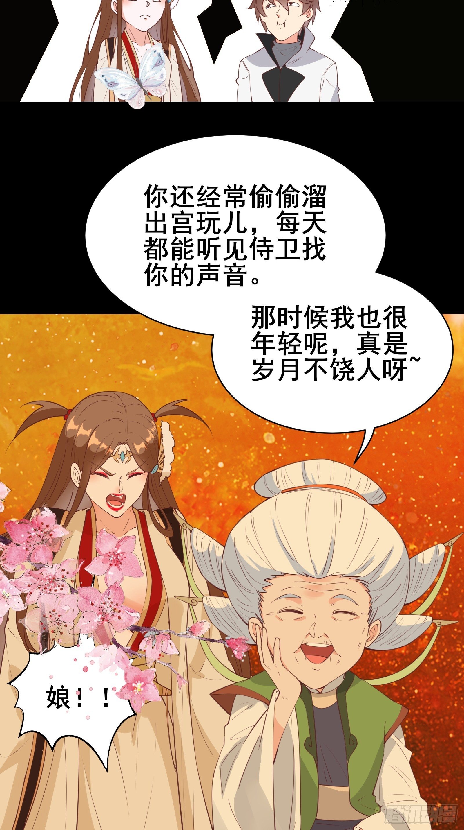 第81话 磕掉牙的女王-第84话