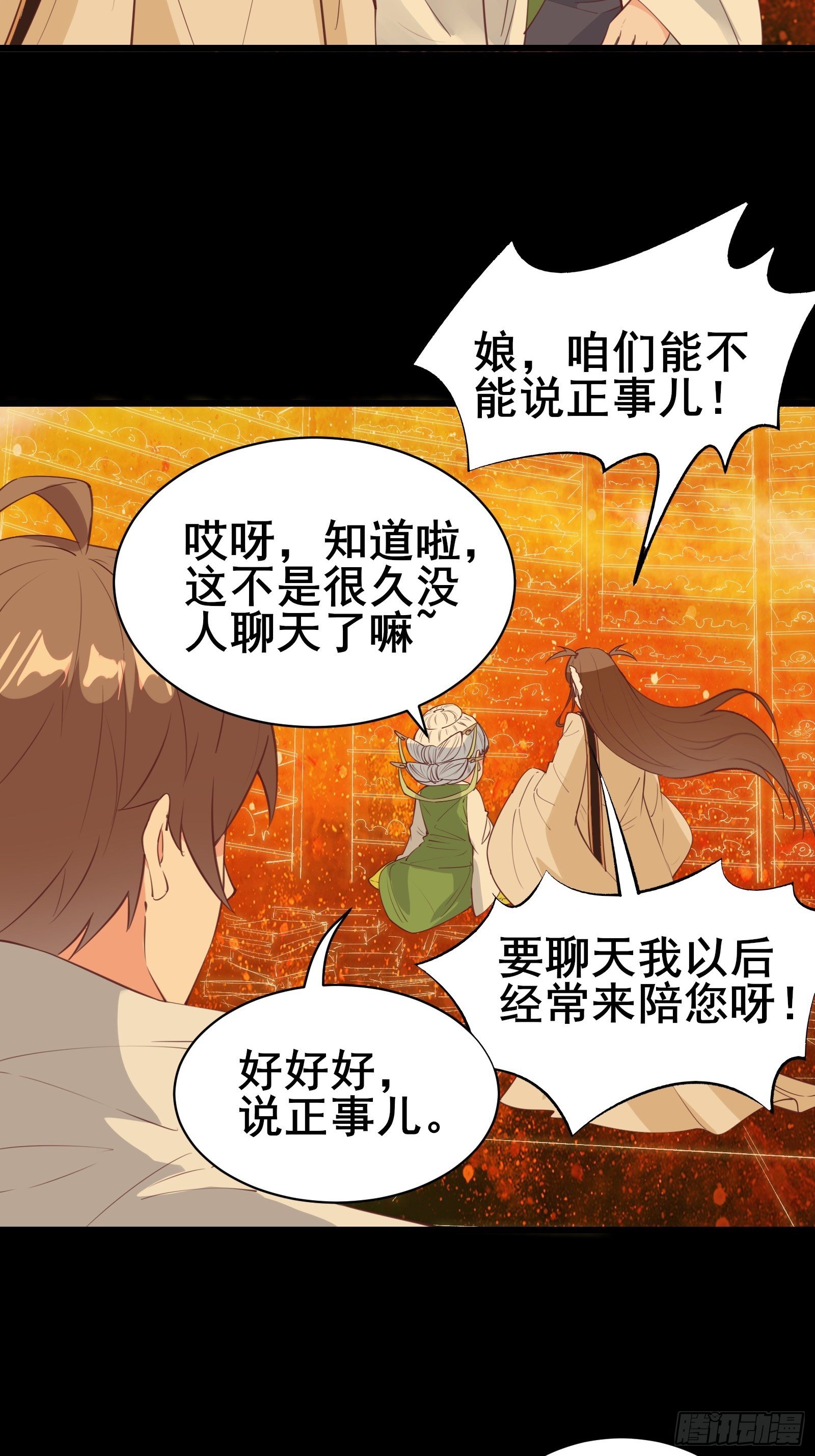 第81话 磕掉牙的女王-第84话