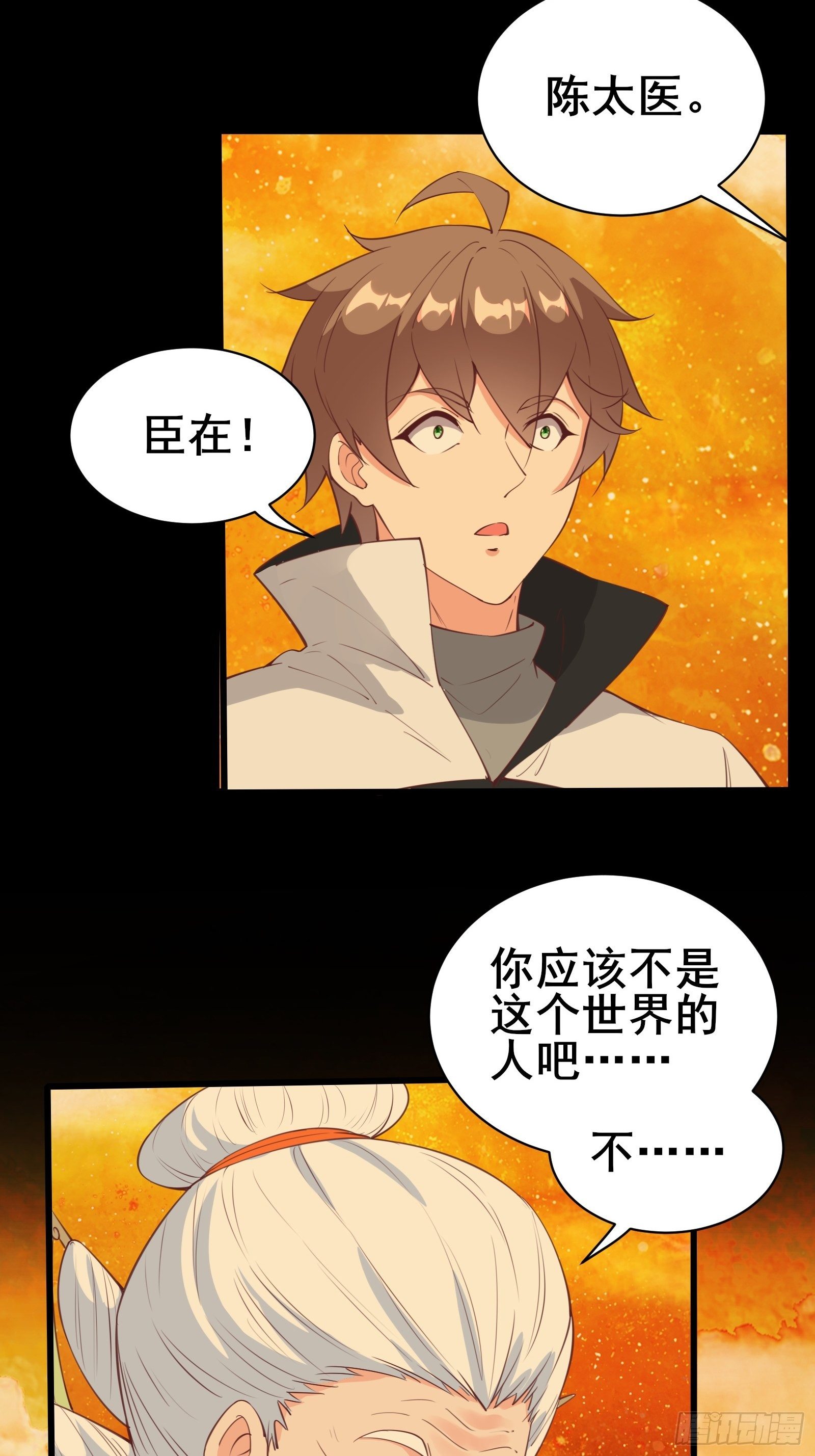 第81话 磕掉牙的女王-第84话