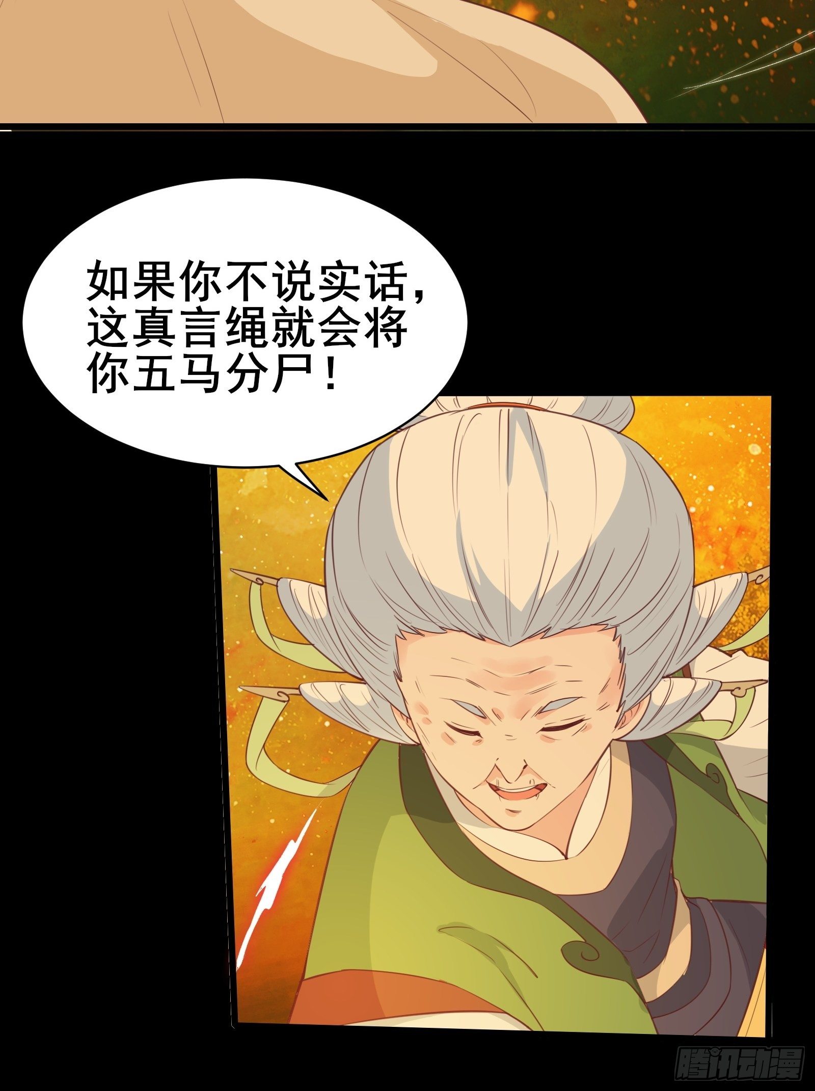 第81话 磕掉牙的女王-第84话