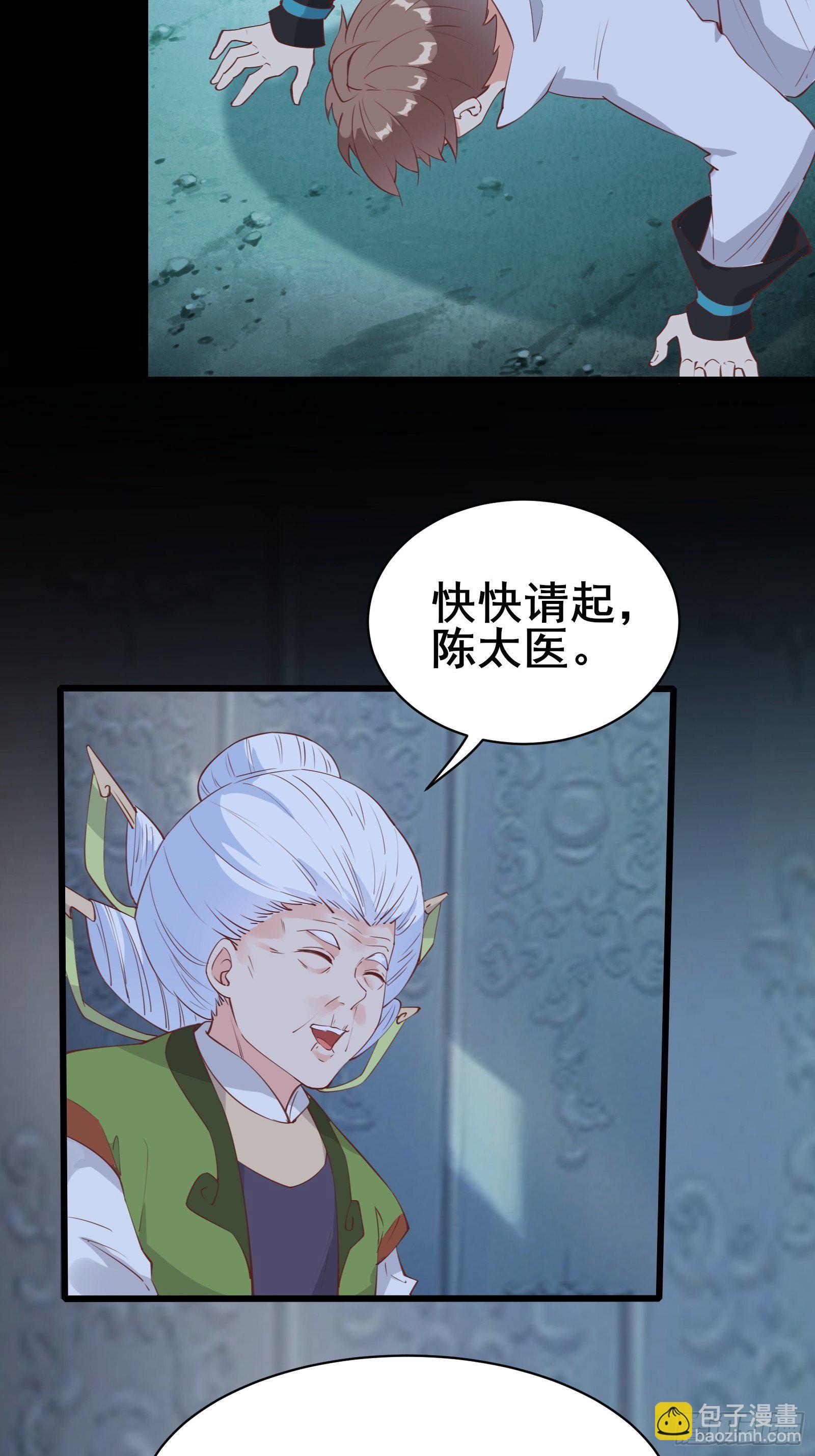第81话 磕掉牙的女王-第84话