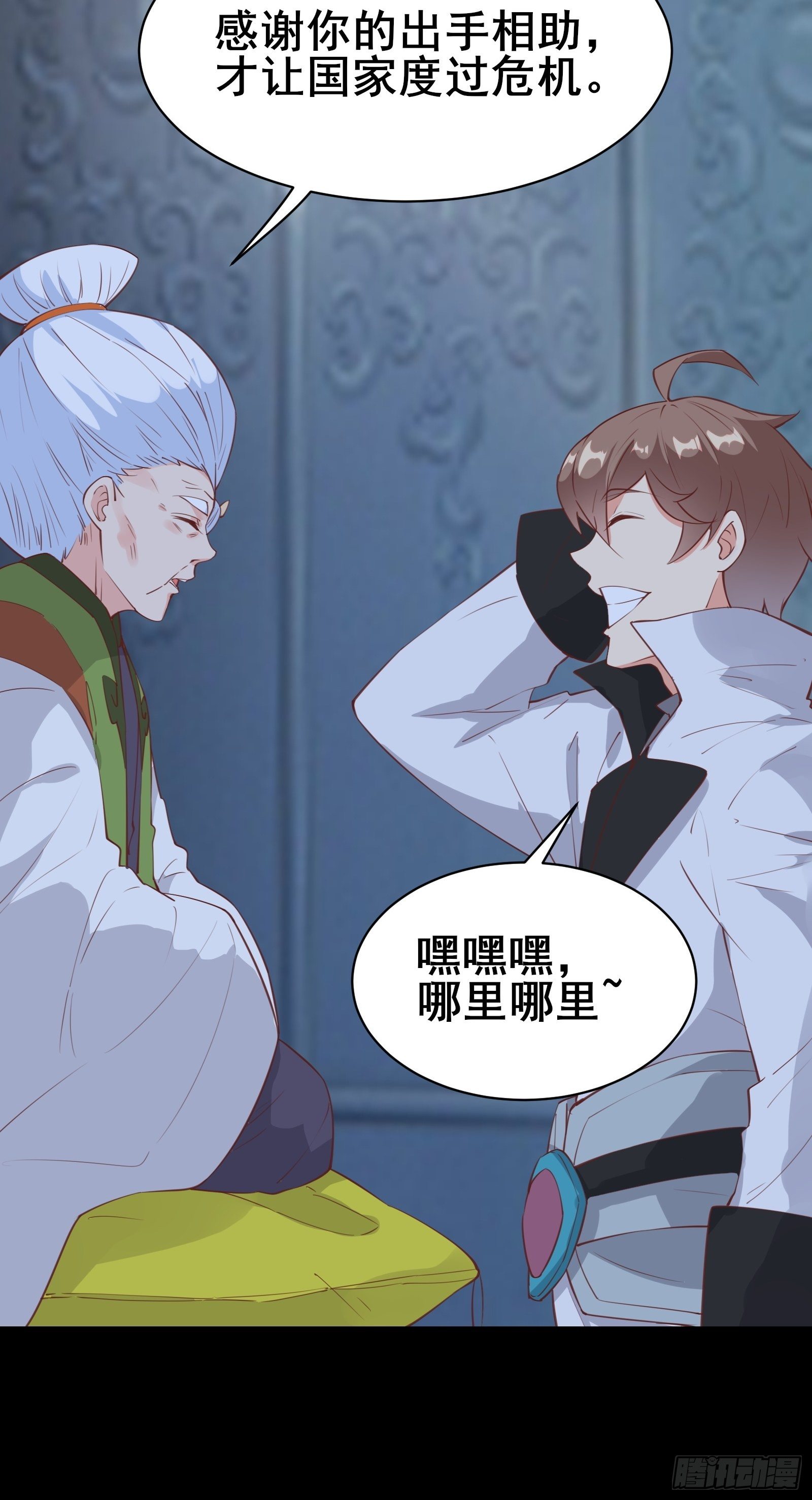 第81话 磕掉牙的女王-第84话
