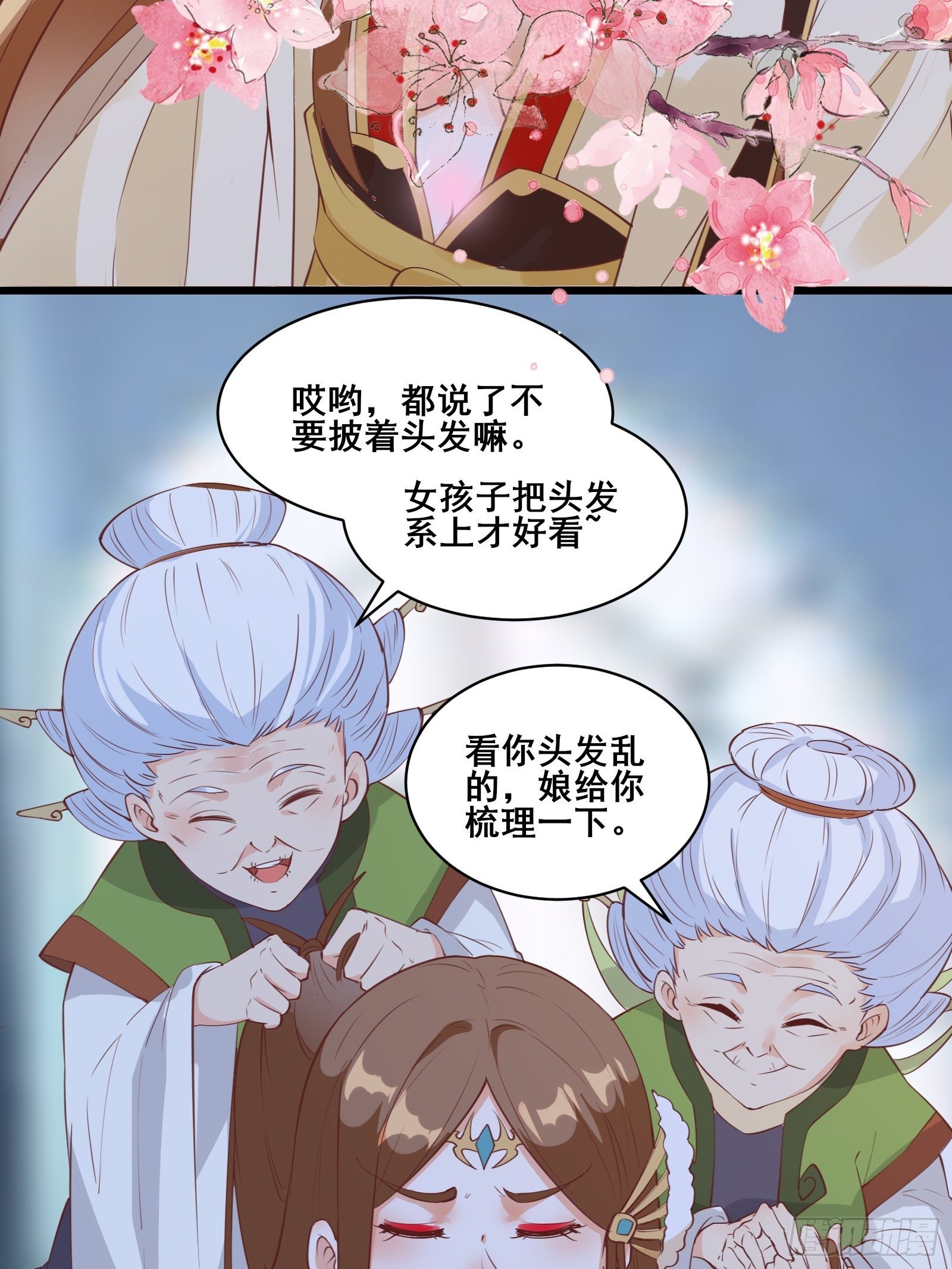 第81话 磕掉牙的女王-第84话