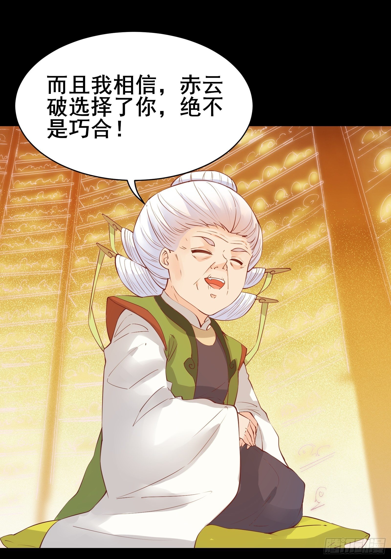 第83话 阴玉-第86话