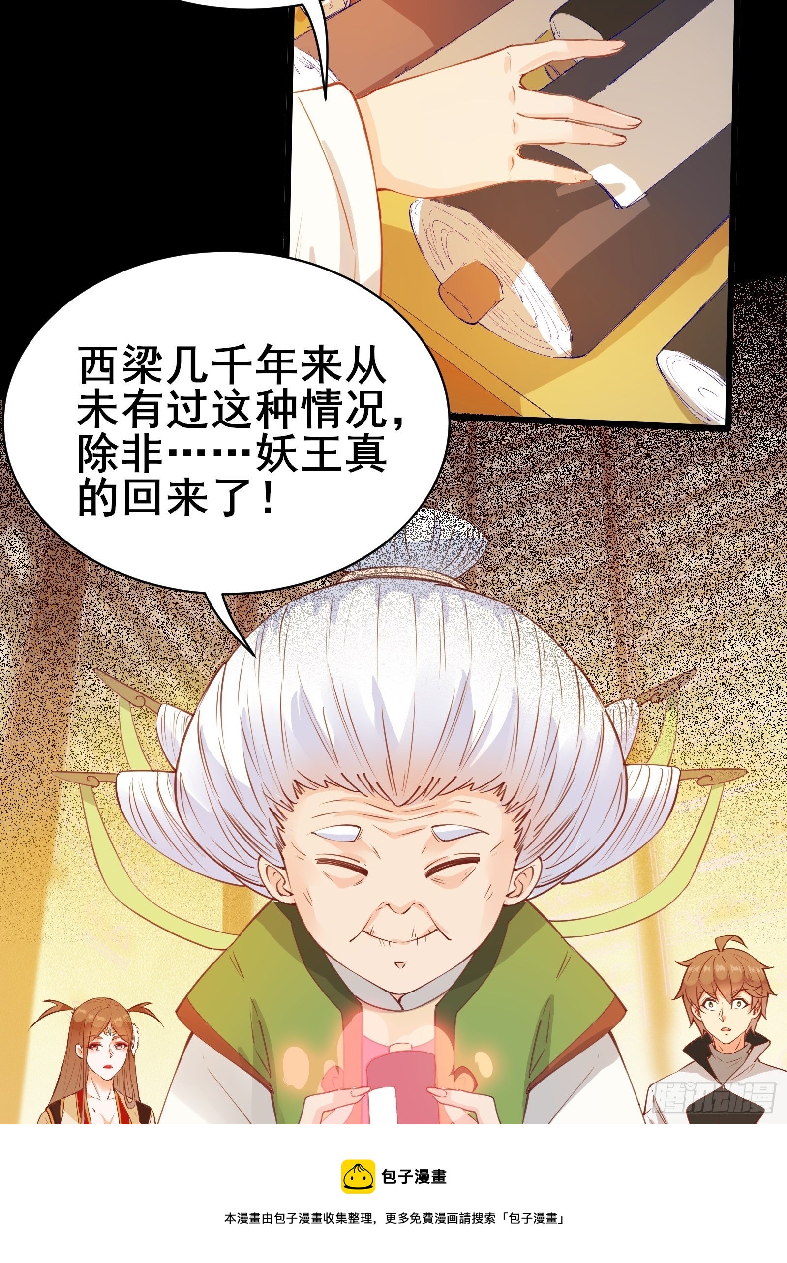 第83话 阴玉-第86话