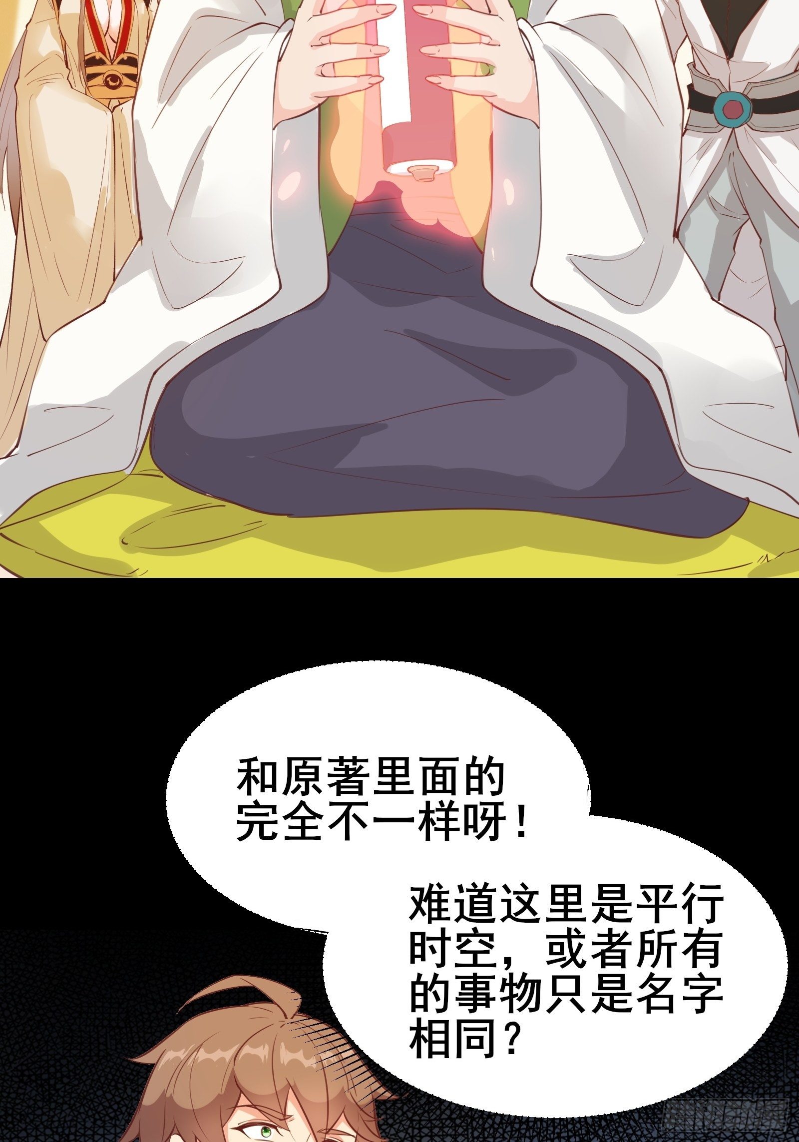 第83话 阴玉-第86话