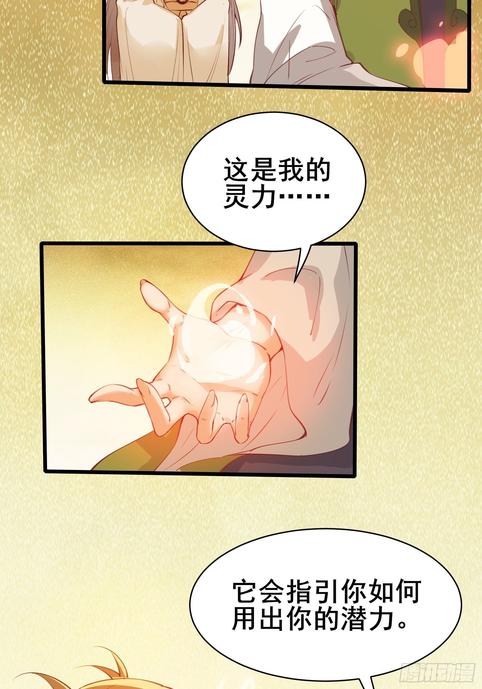 第83话 阴玉-第86话