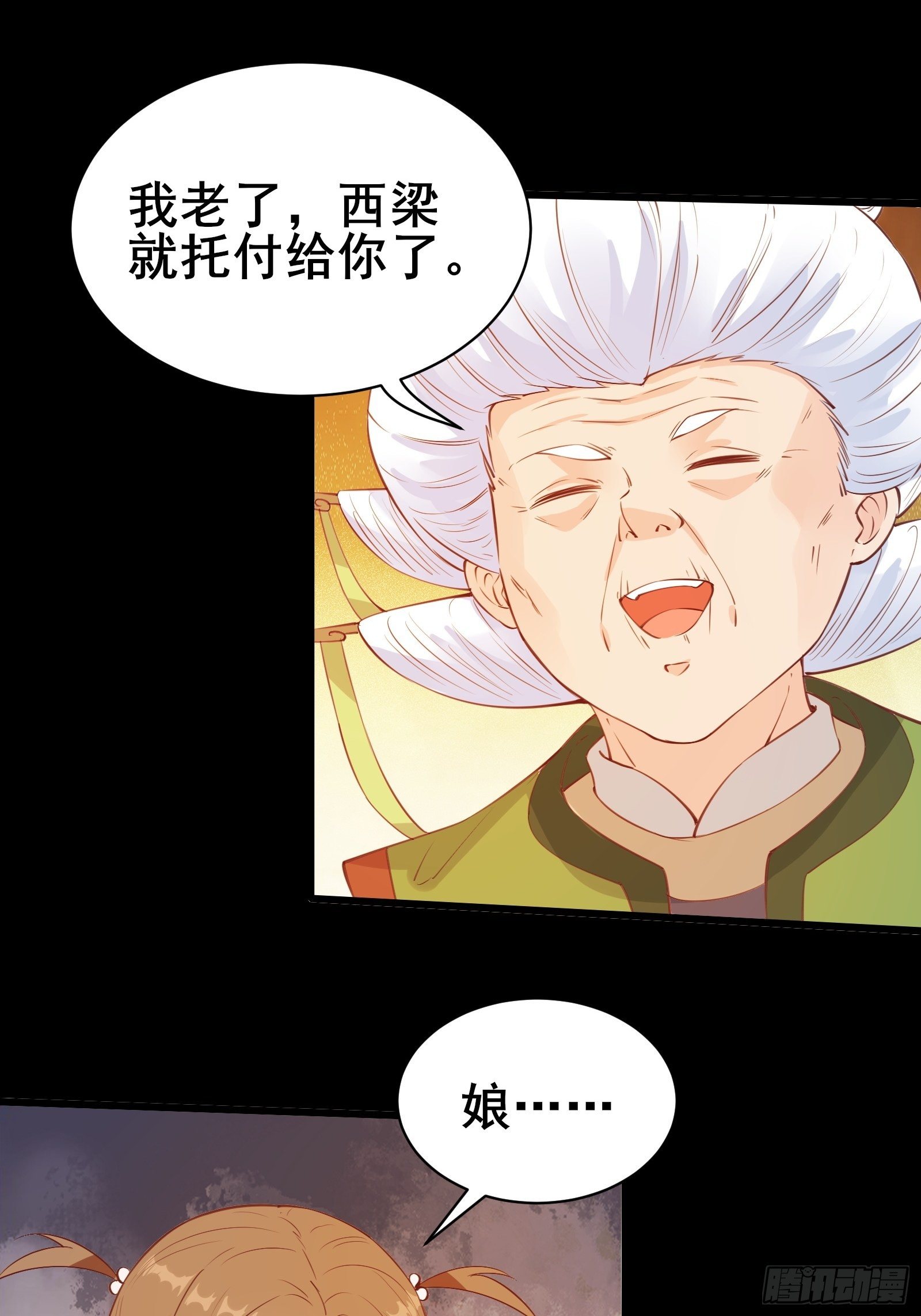 第83话 阴玉-第86话