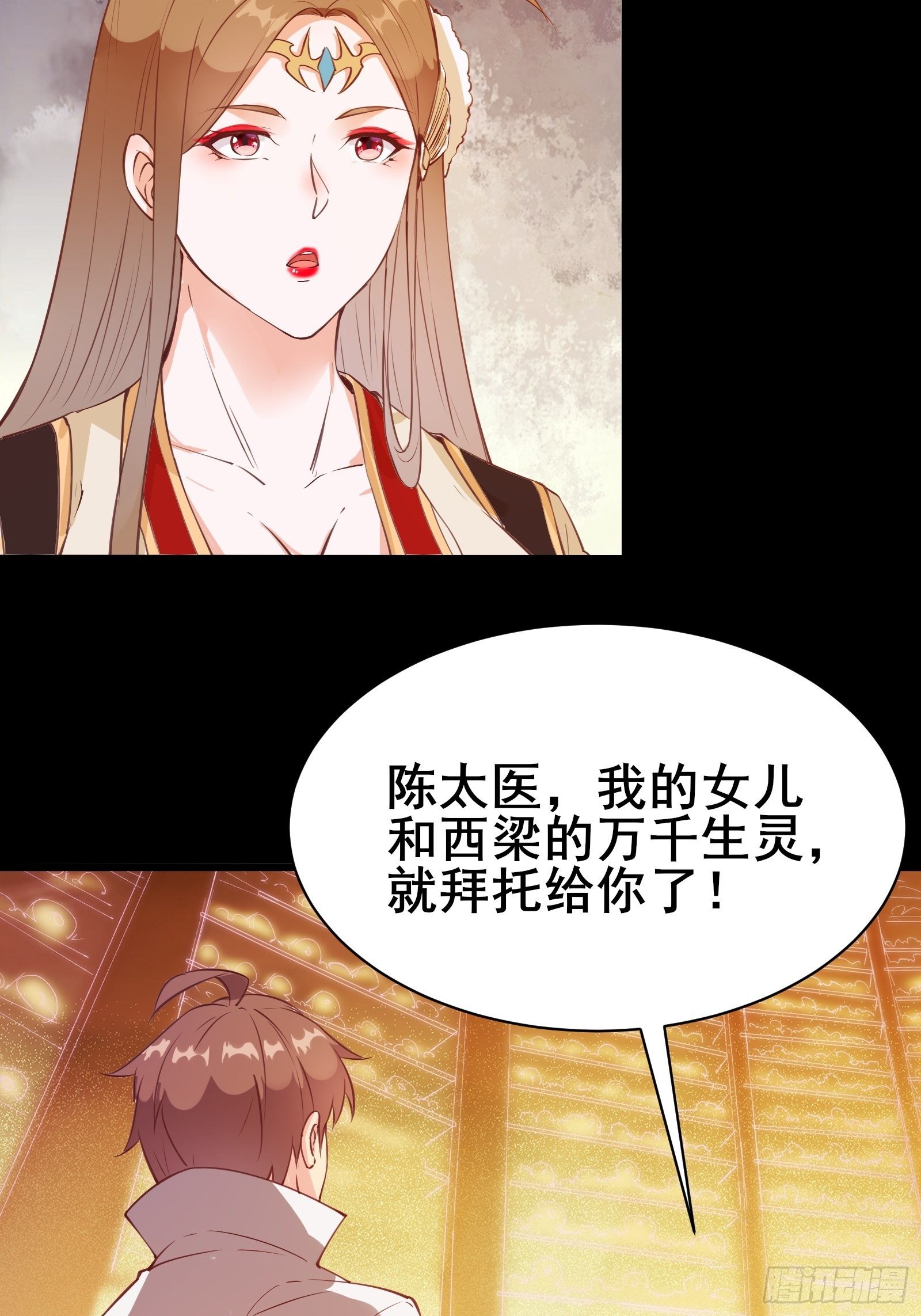 第83话 阴玉-第86话