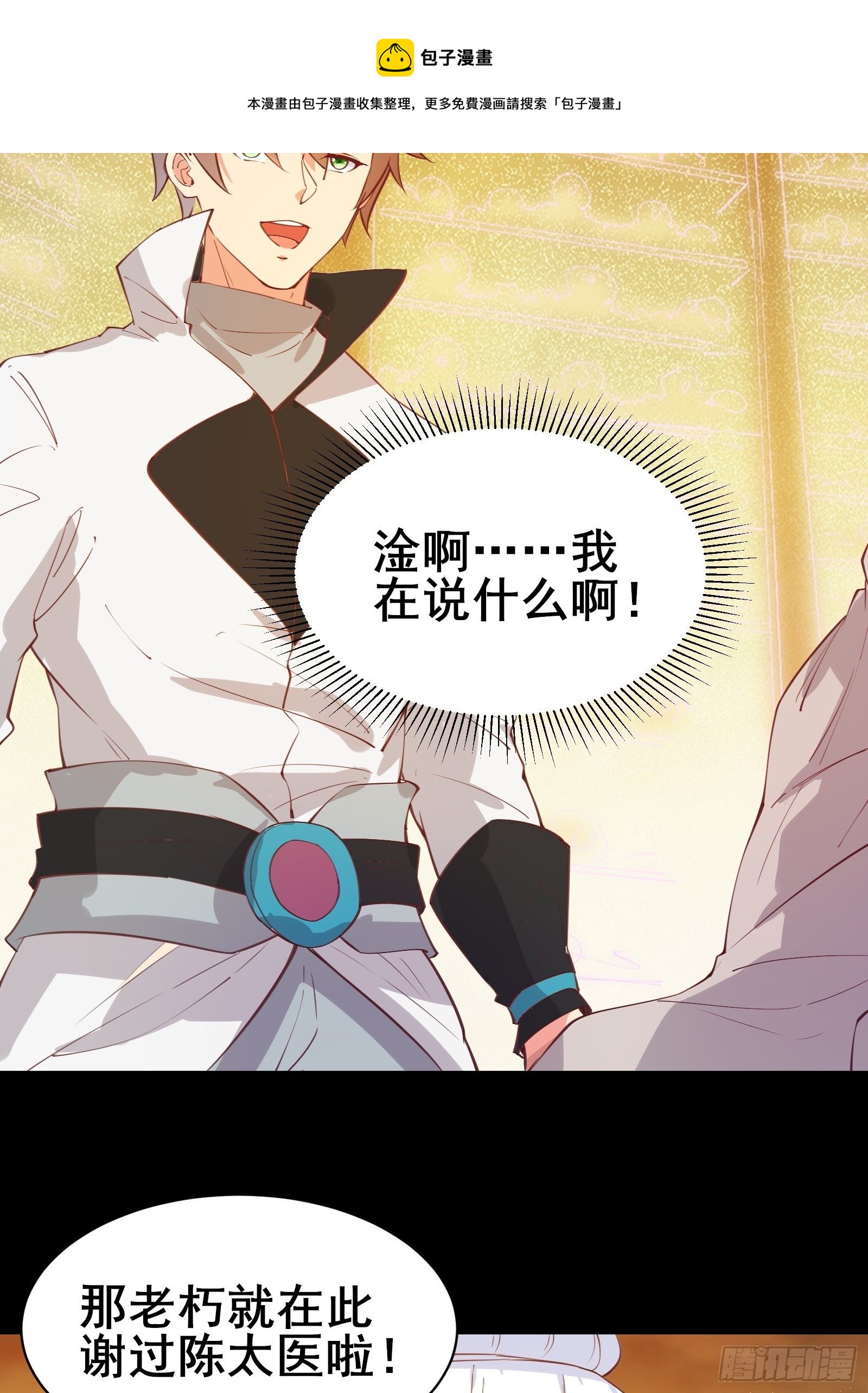 第83话 阴玉-第86话