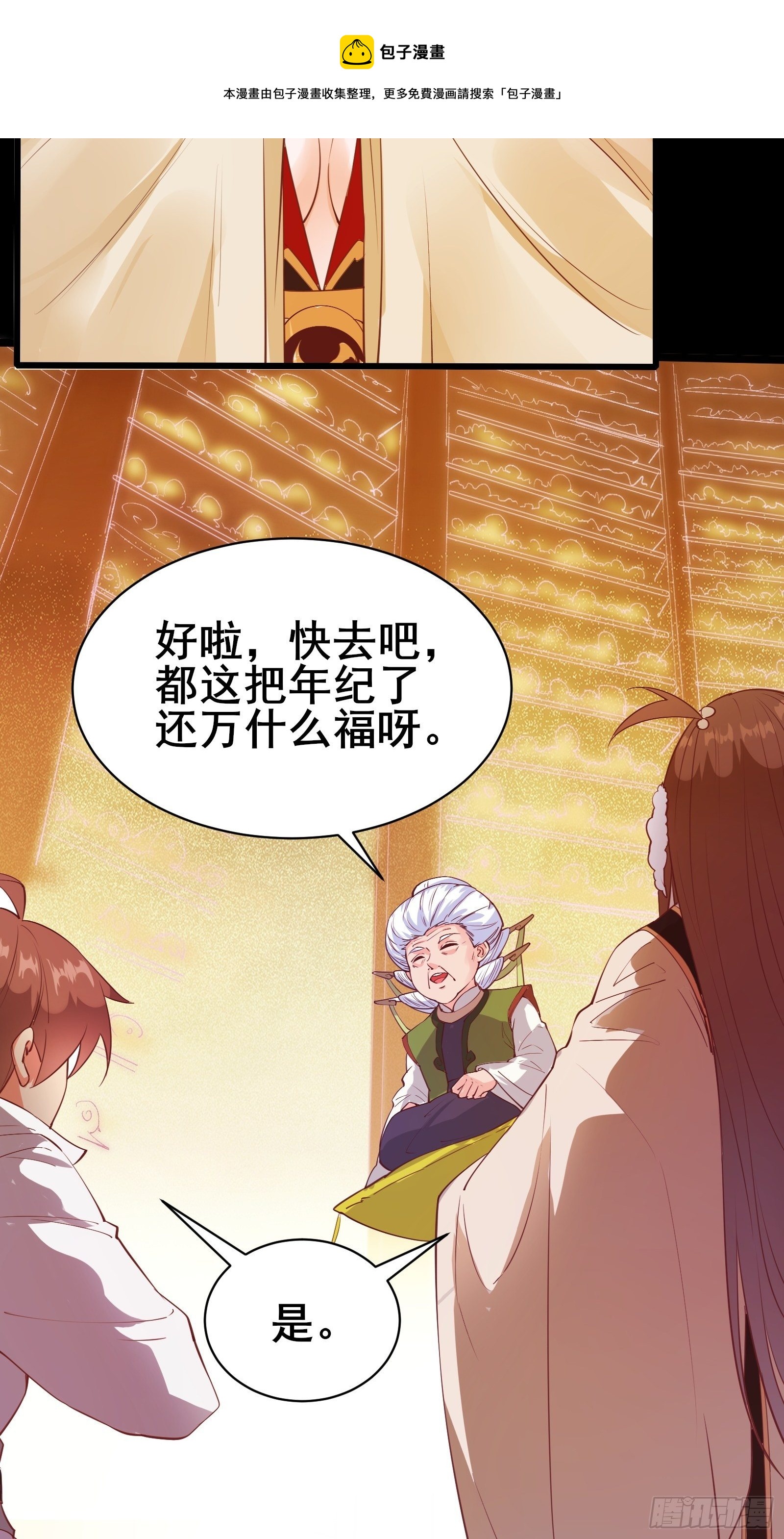 第83话 阴玉-第86话