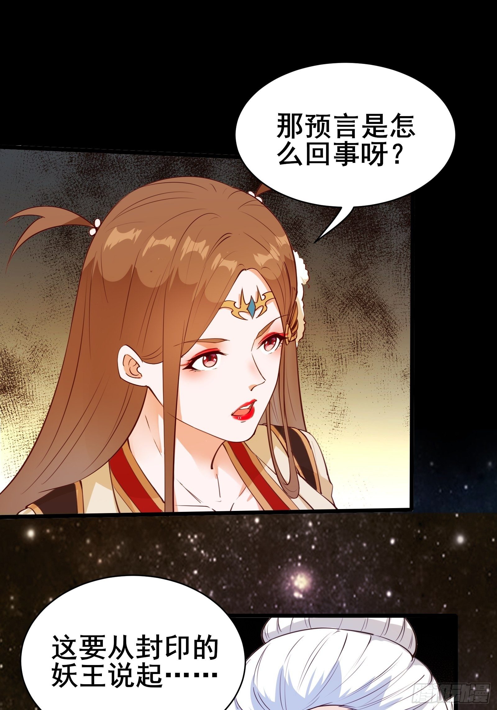 第83话 阴玉-第86话