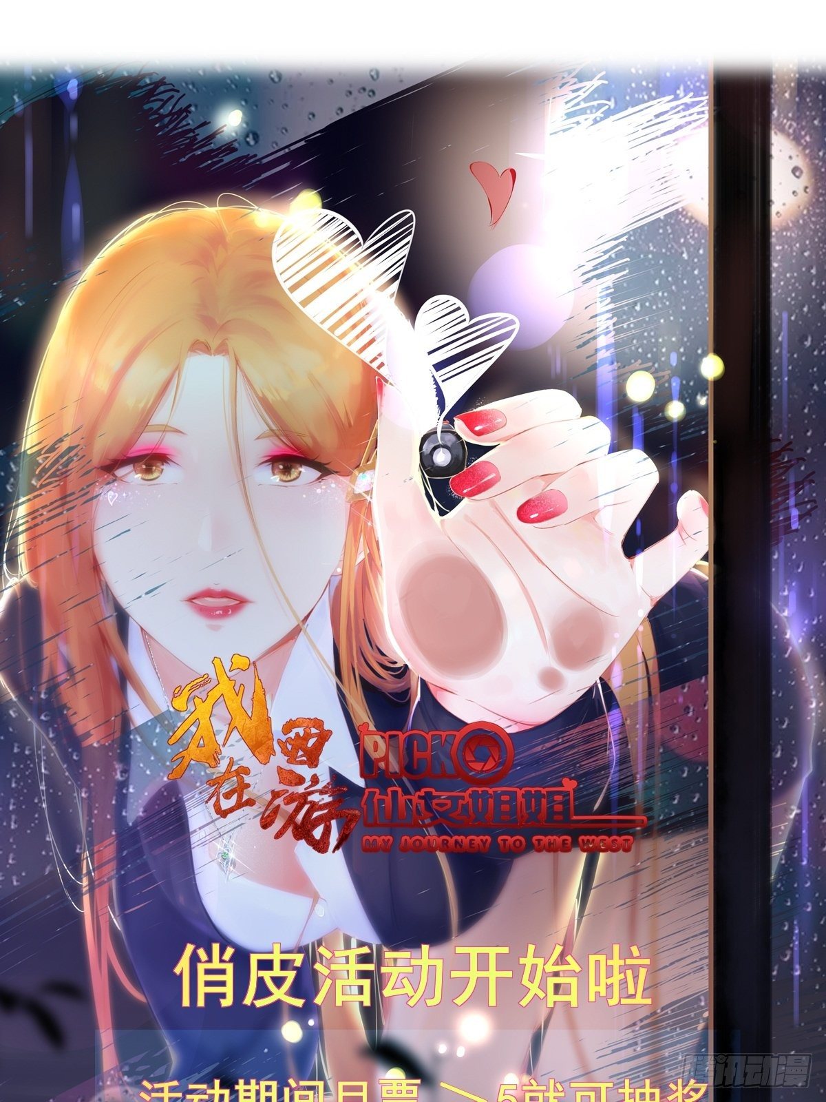 第83话 阴玉-第86话