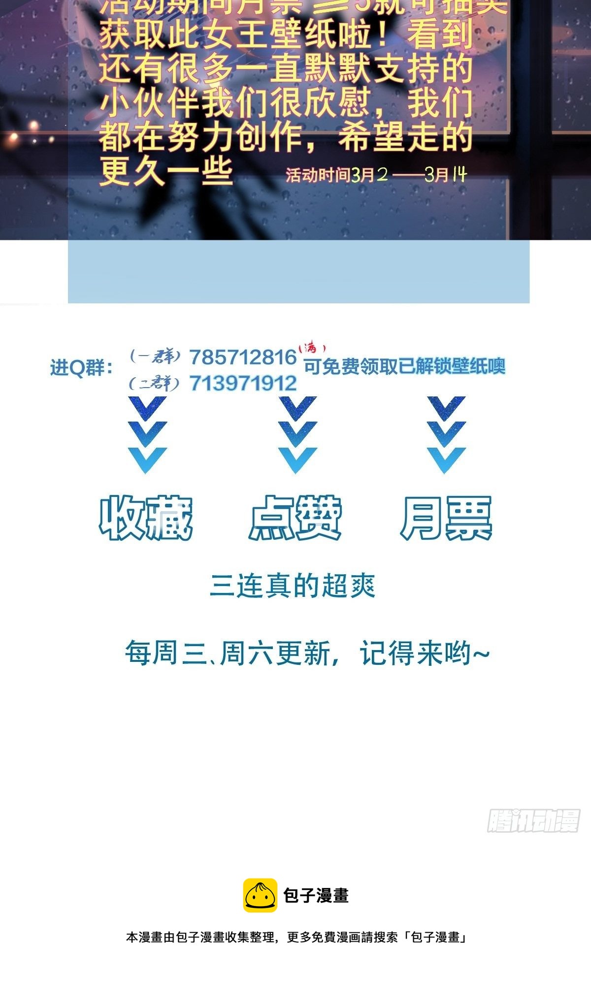 第83话 阴玉-第86话