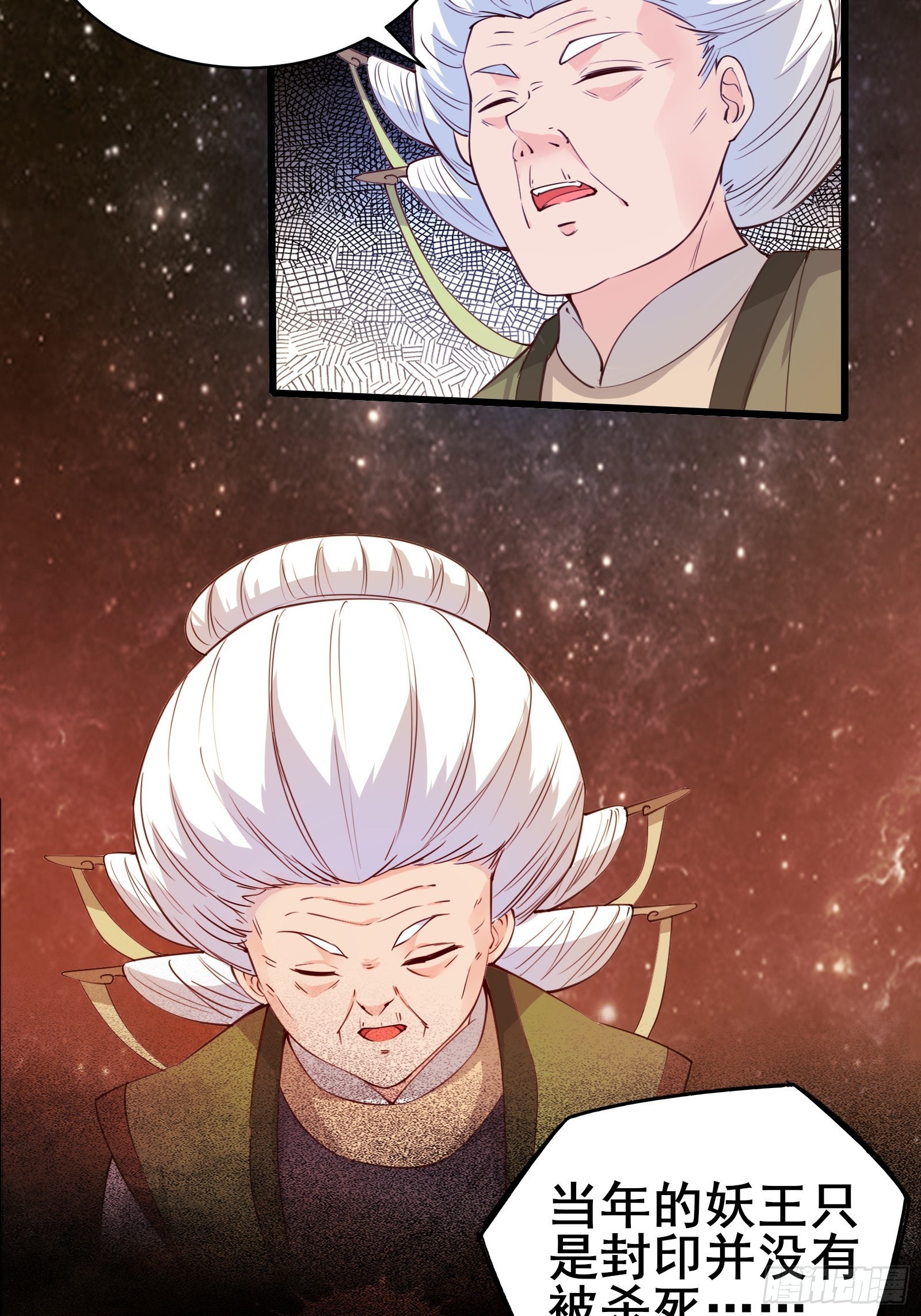 第83话 阴玉-第86话