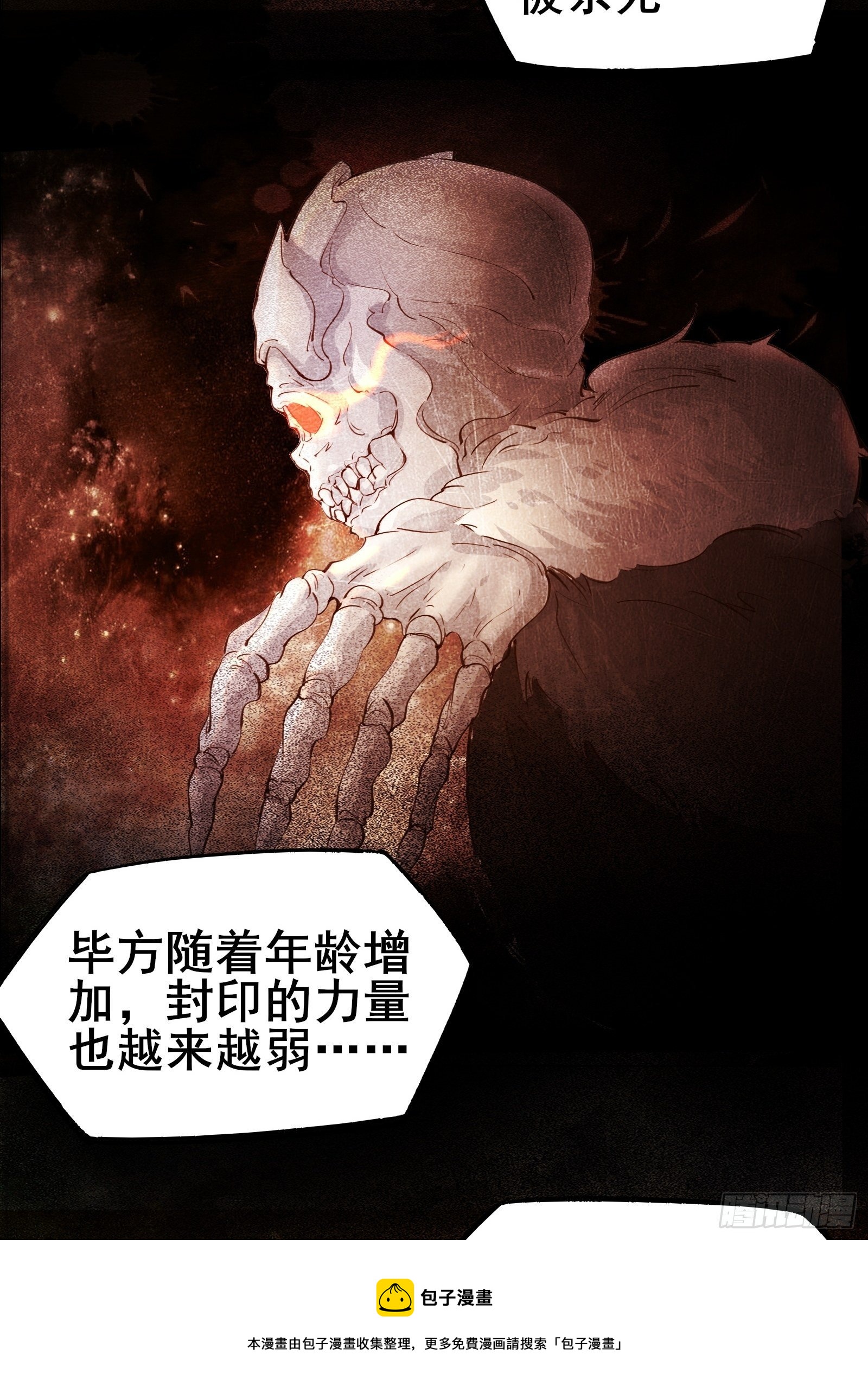 第83话 阴玉-第86话
