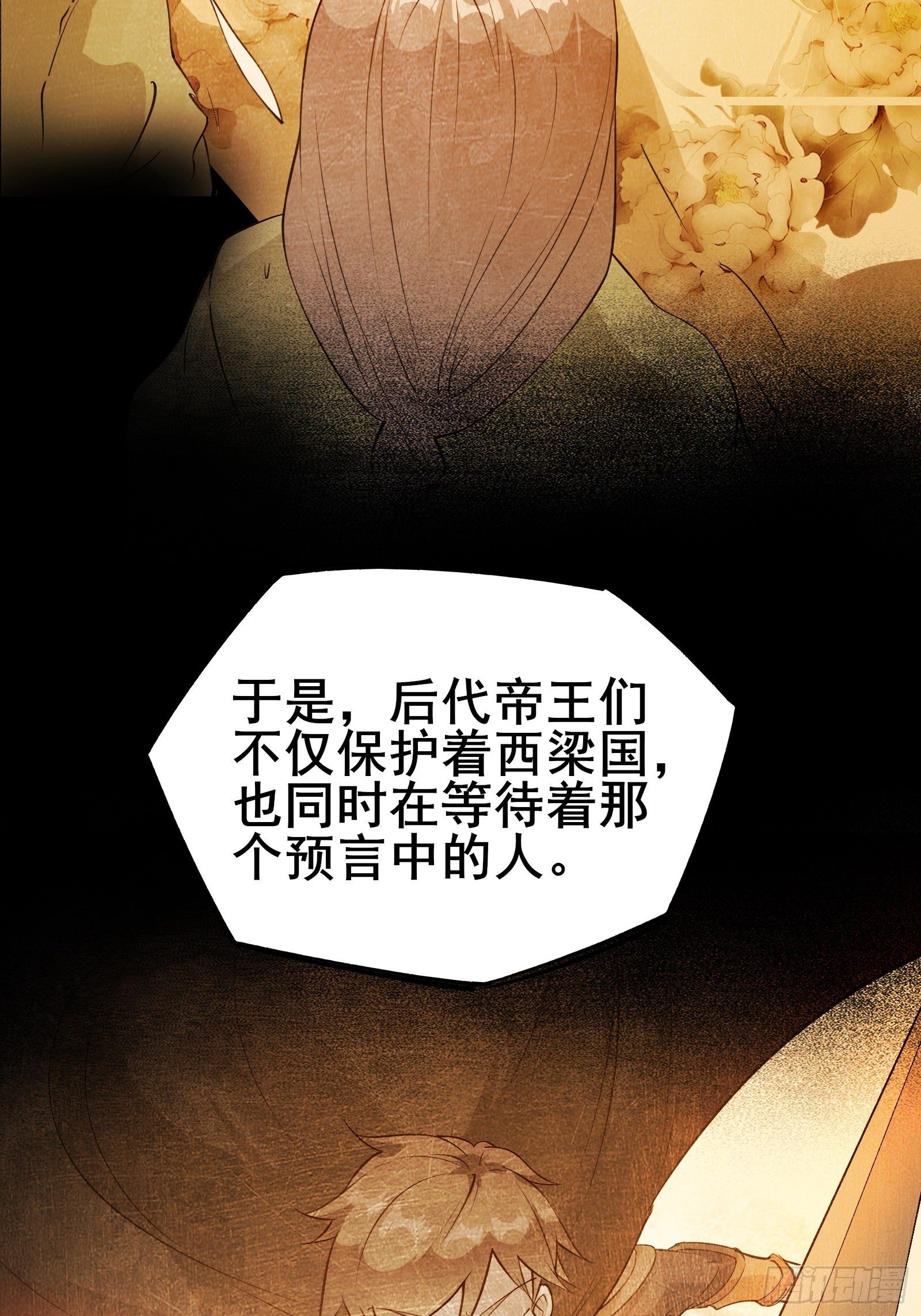 第83话 阴玉-第86话