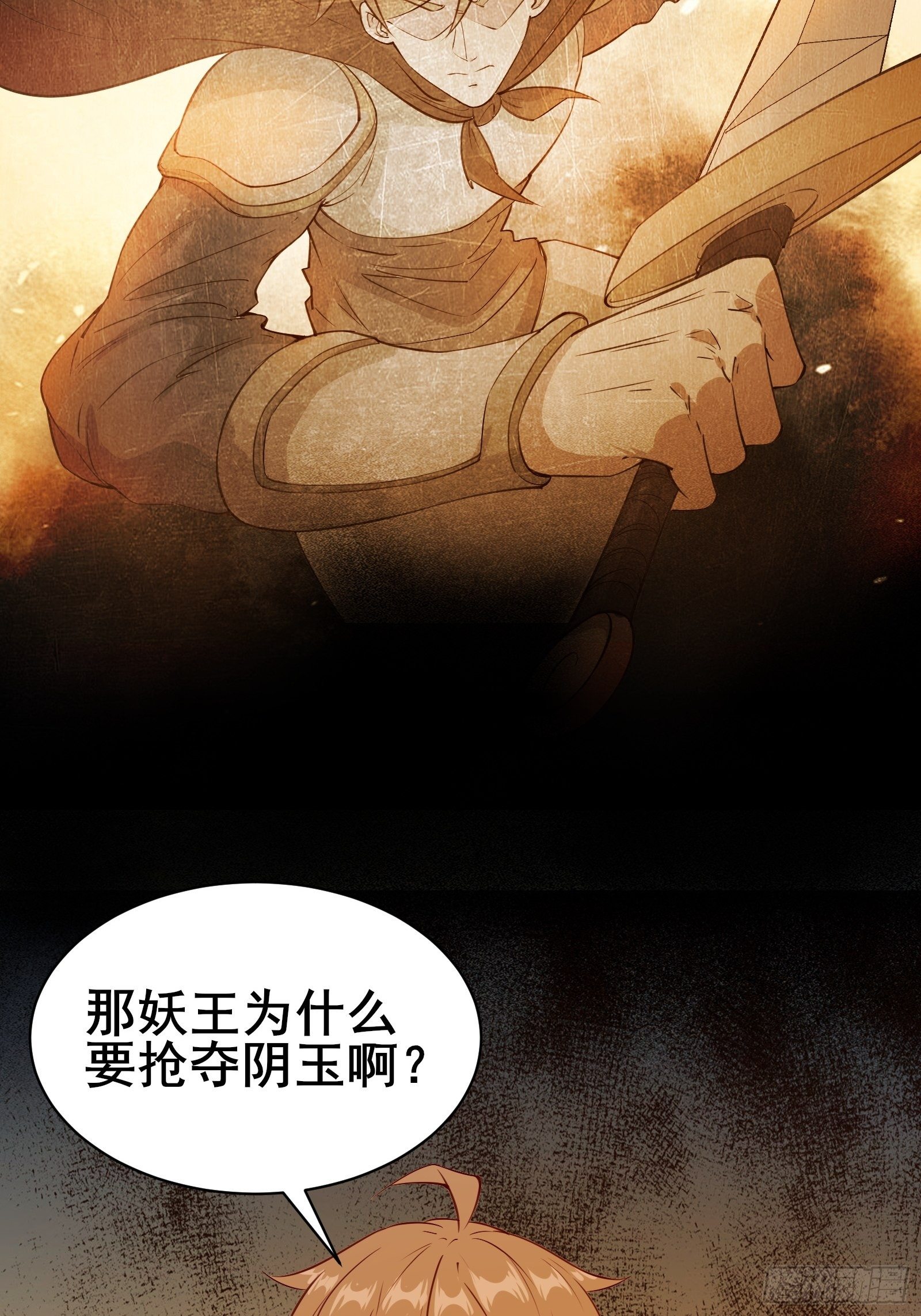 第83话 阴玉-第86话