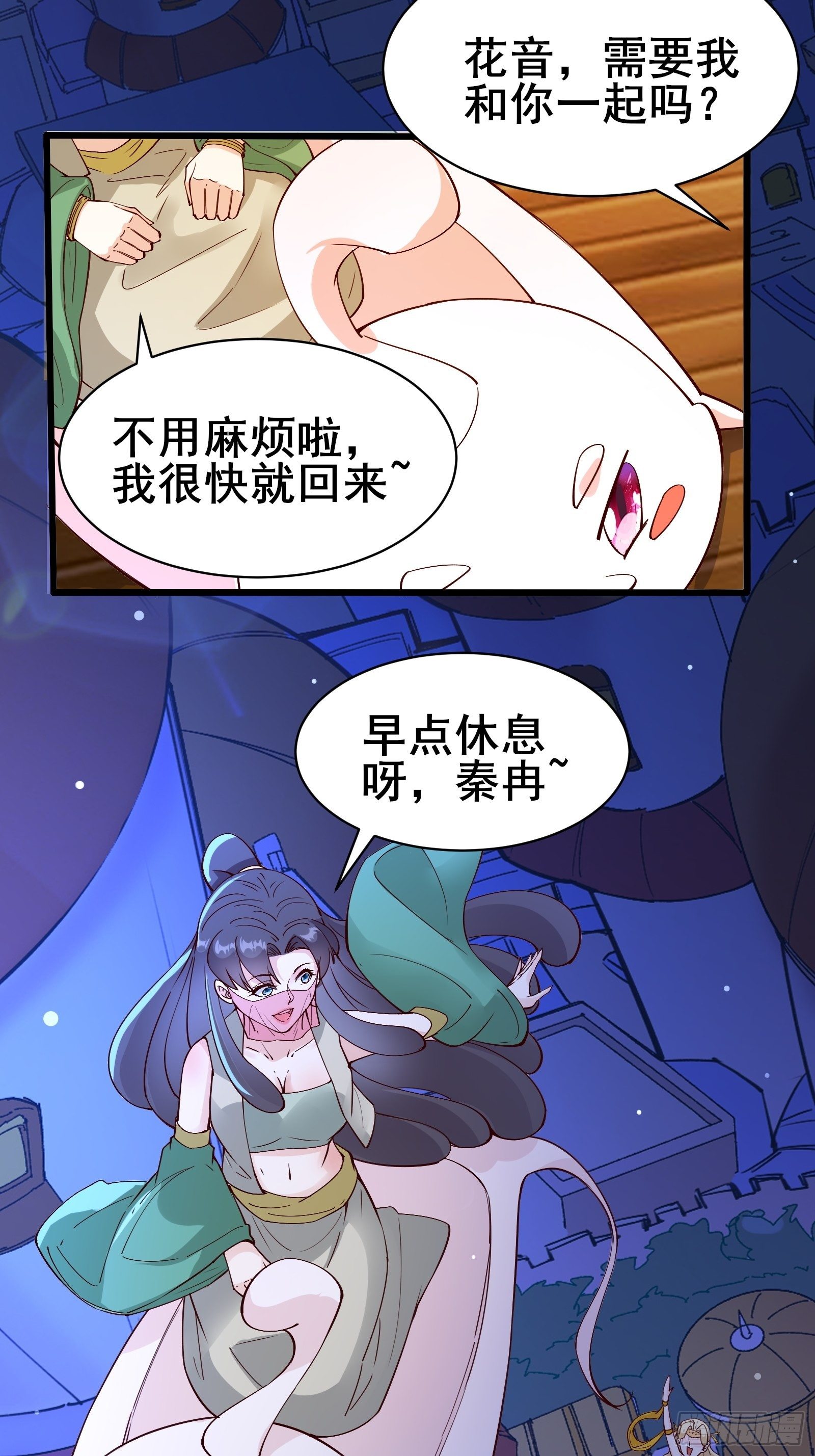 第85话 你是好妖精-第88话