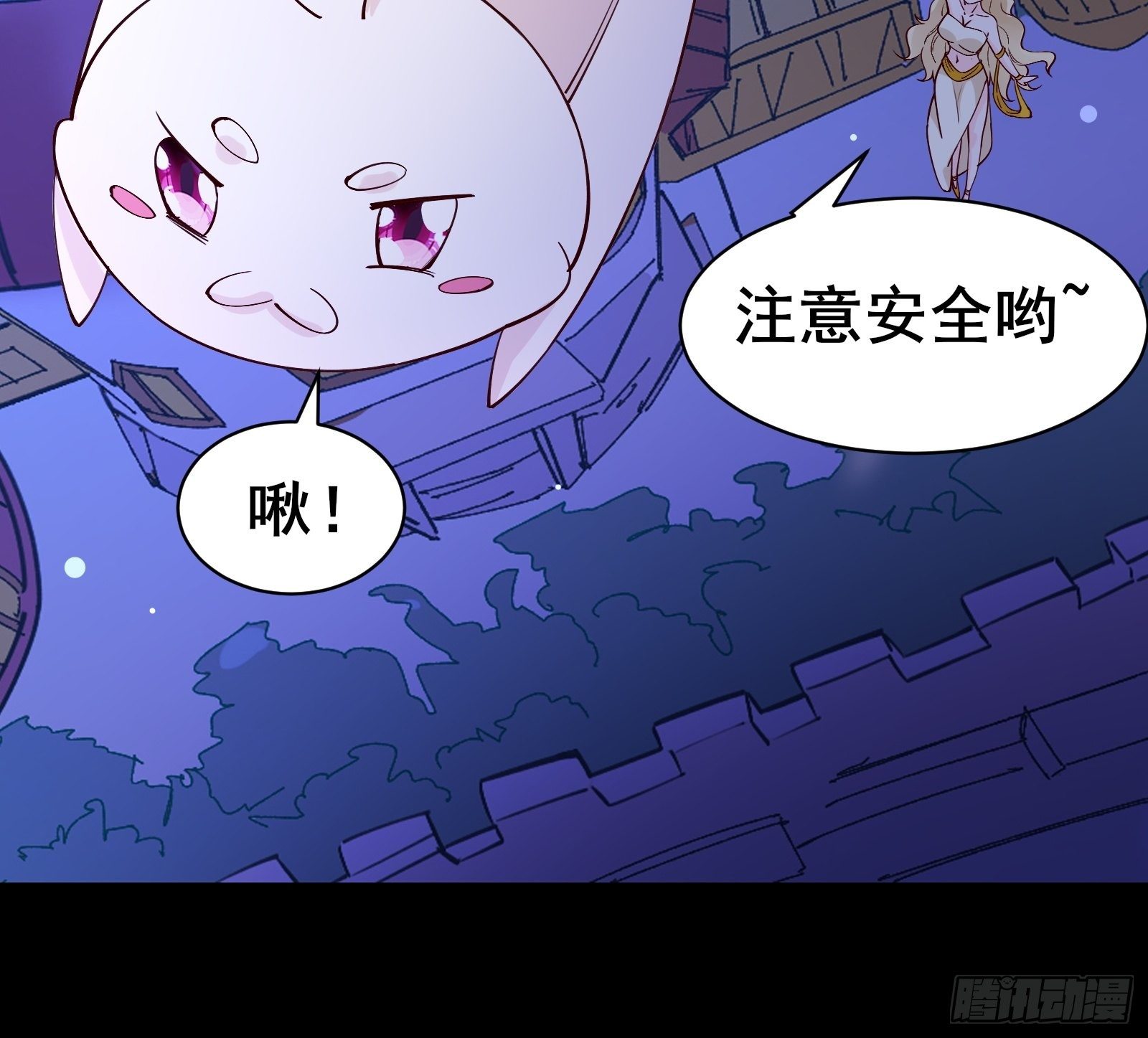 第85话 你是好妖精-第88话