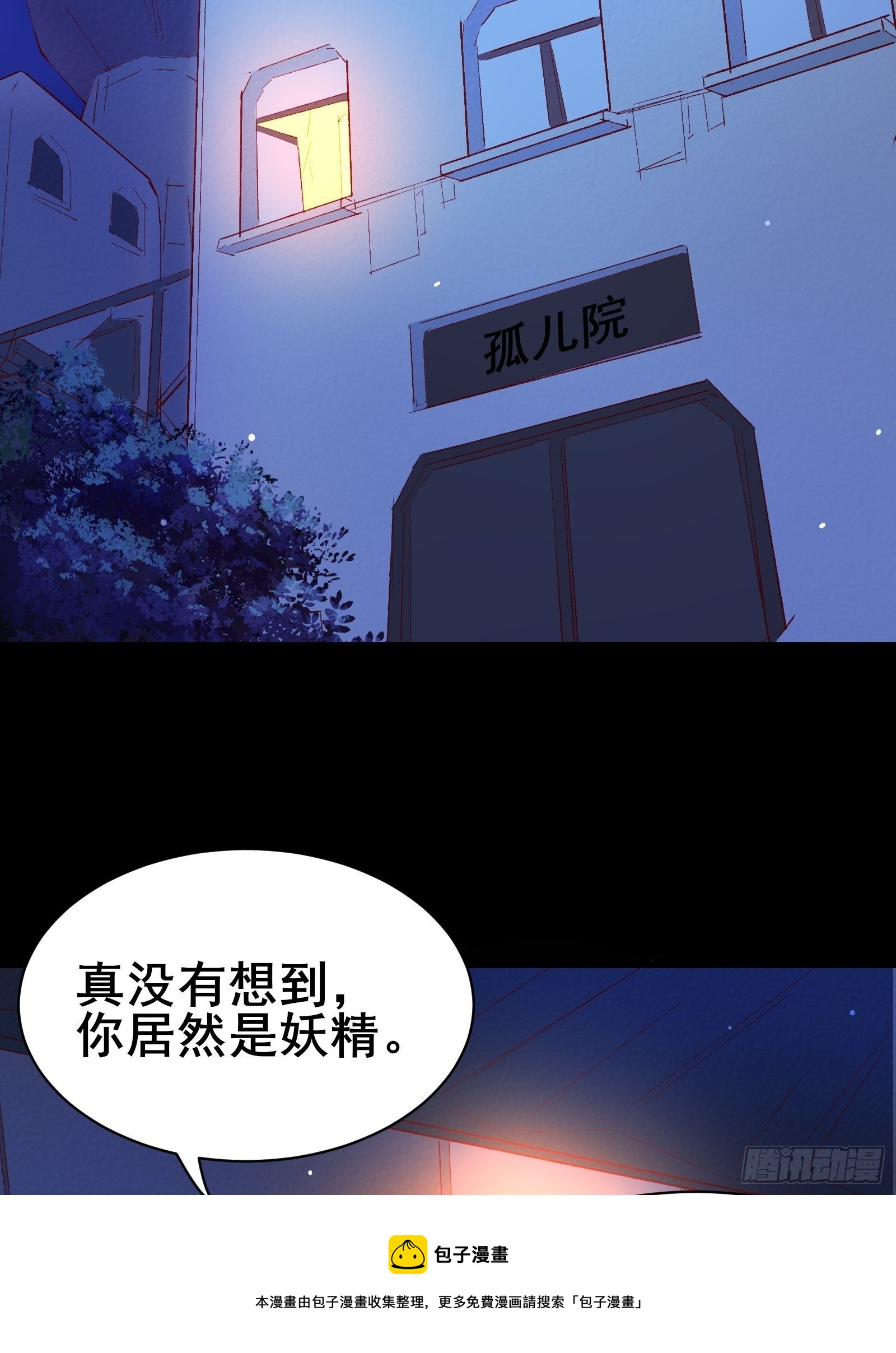 第85话 你是好妖精-第88话