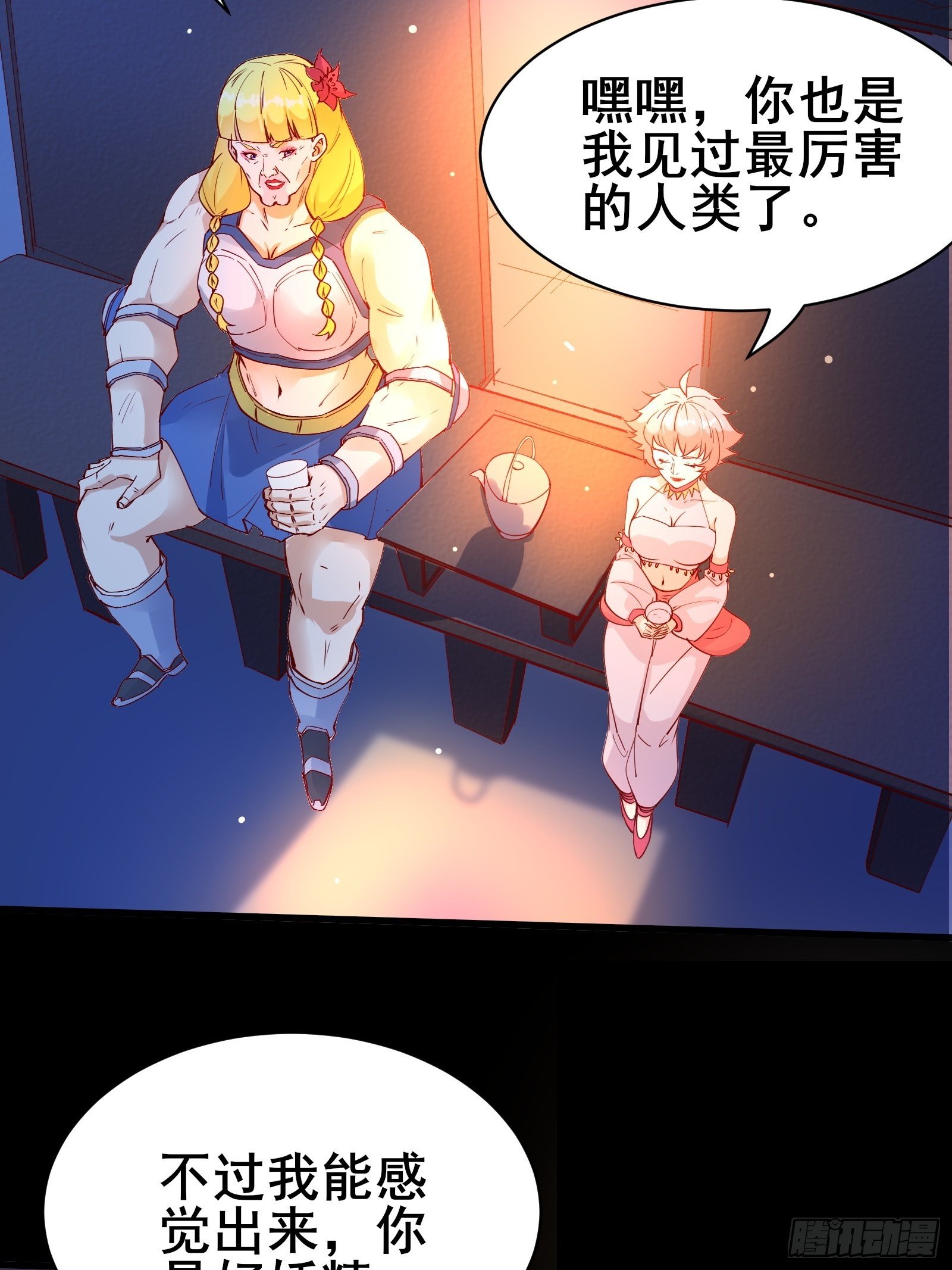 第85话 你是好妖精-第88话