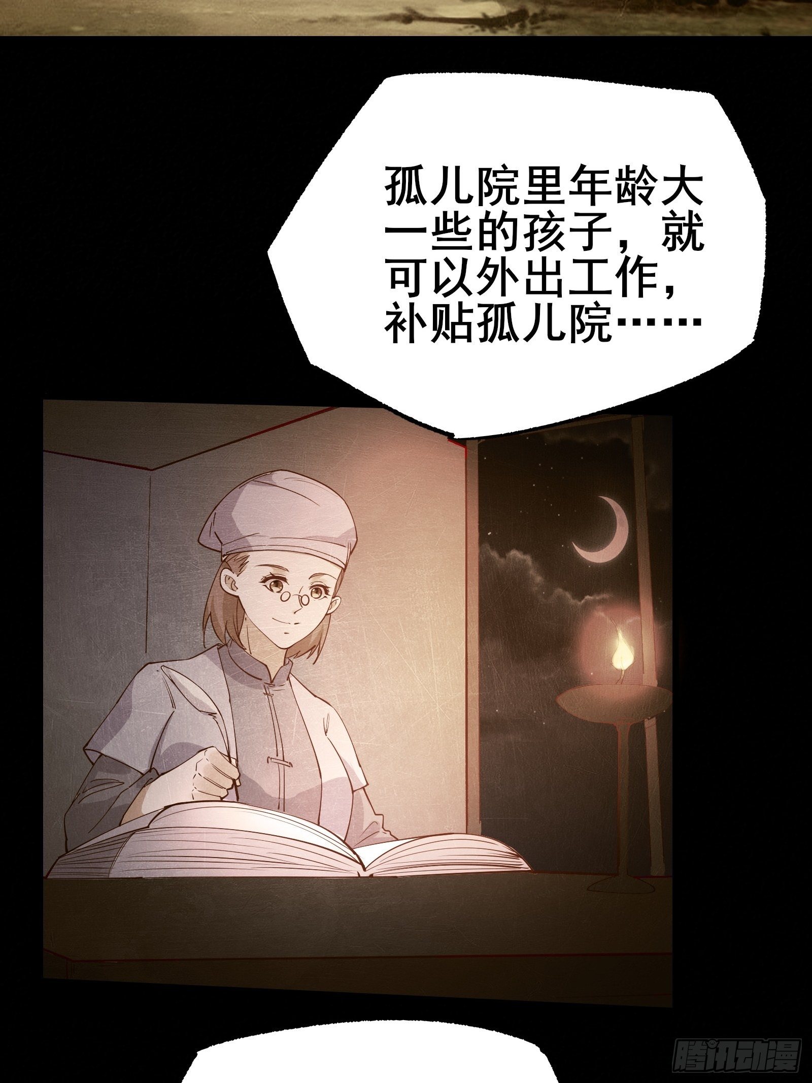 第85话 你是好妖精-第88话