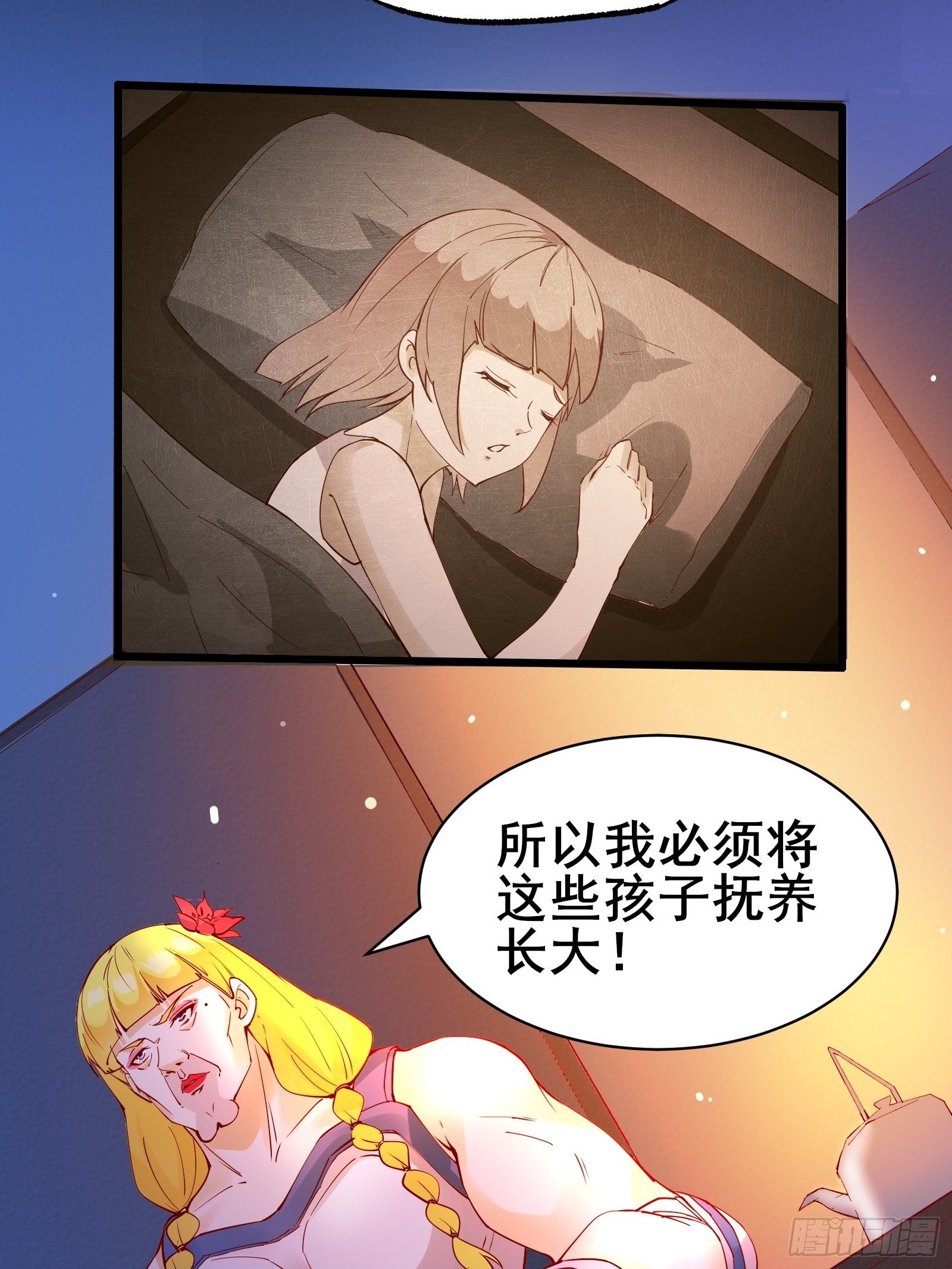 第85话 你是好妖精-第88话