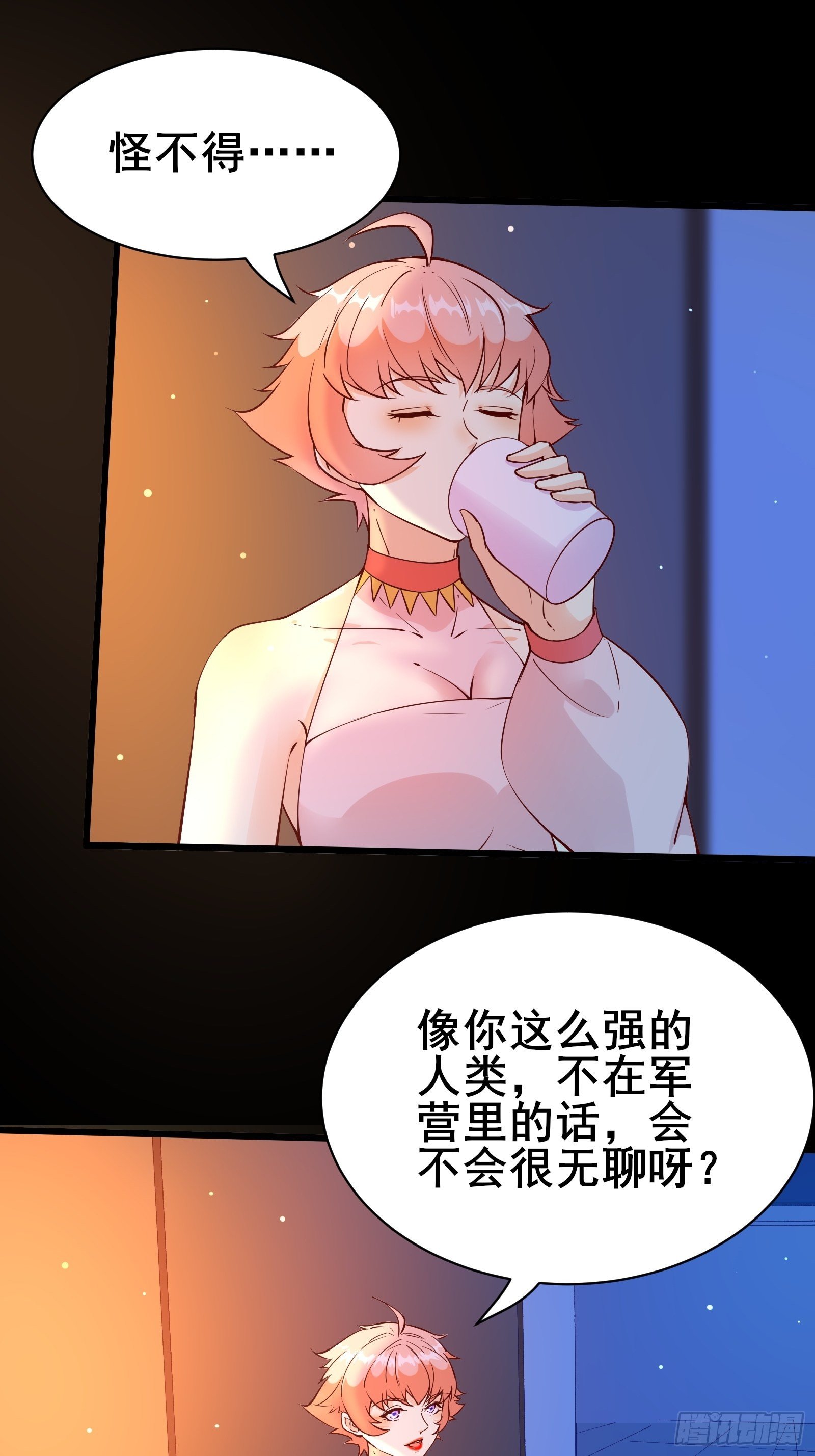 第85话 你是好妖精-第88话