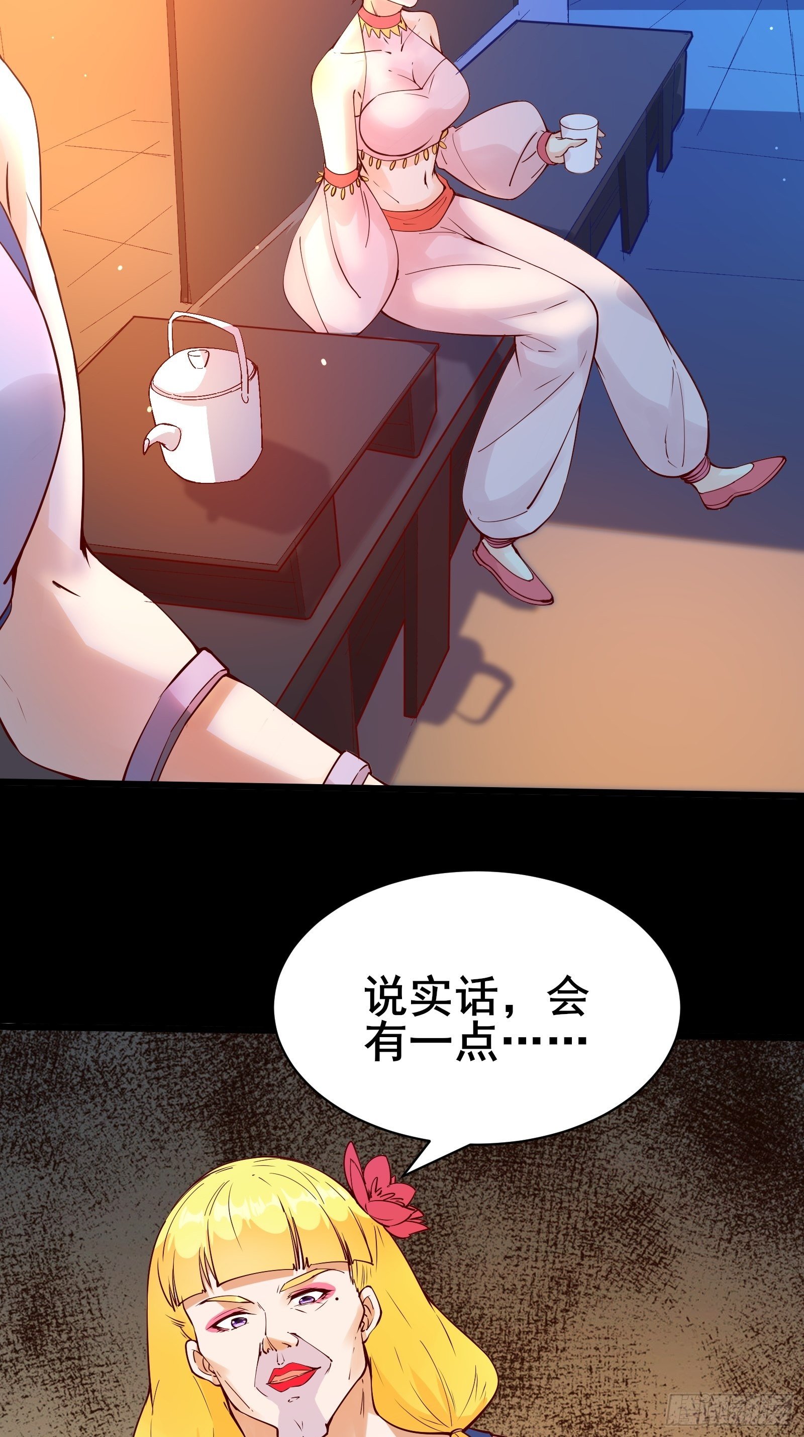 第85话 你是好妖精-第88话