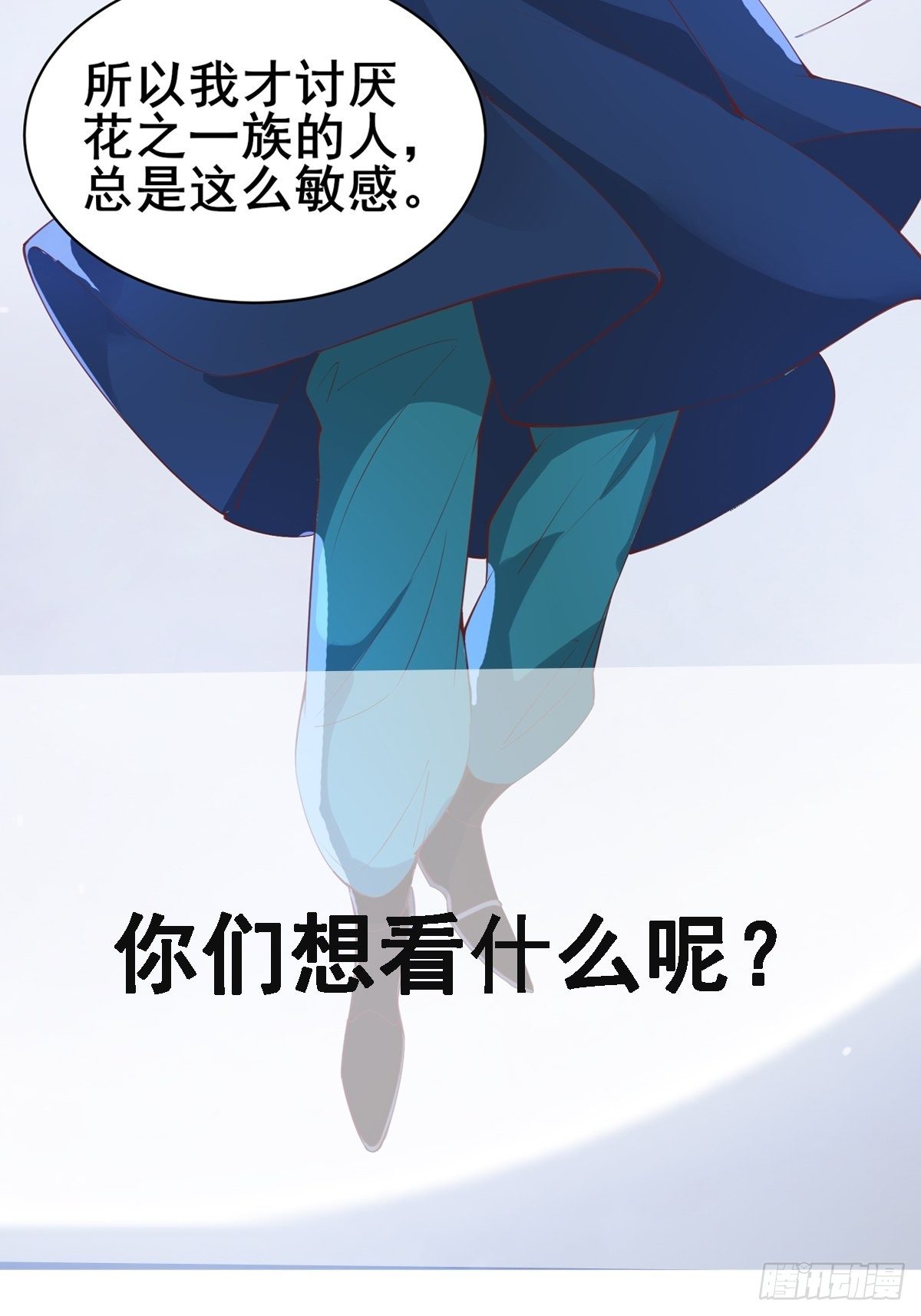 第85话 你是好妖精-第88话