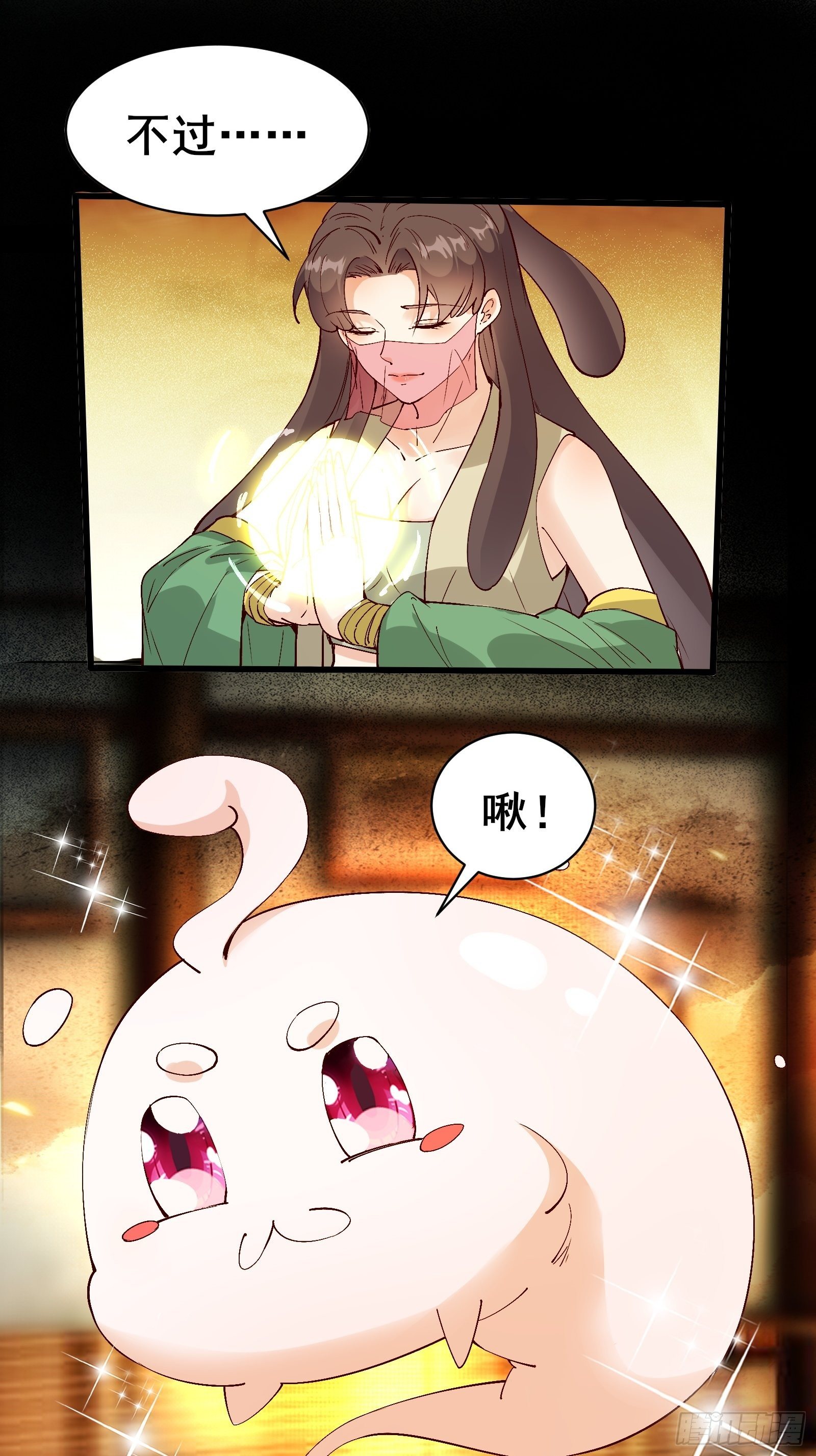 第85话 你是好妖精-第88话