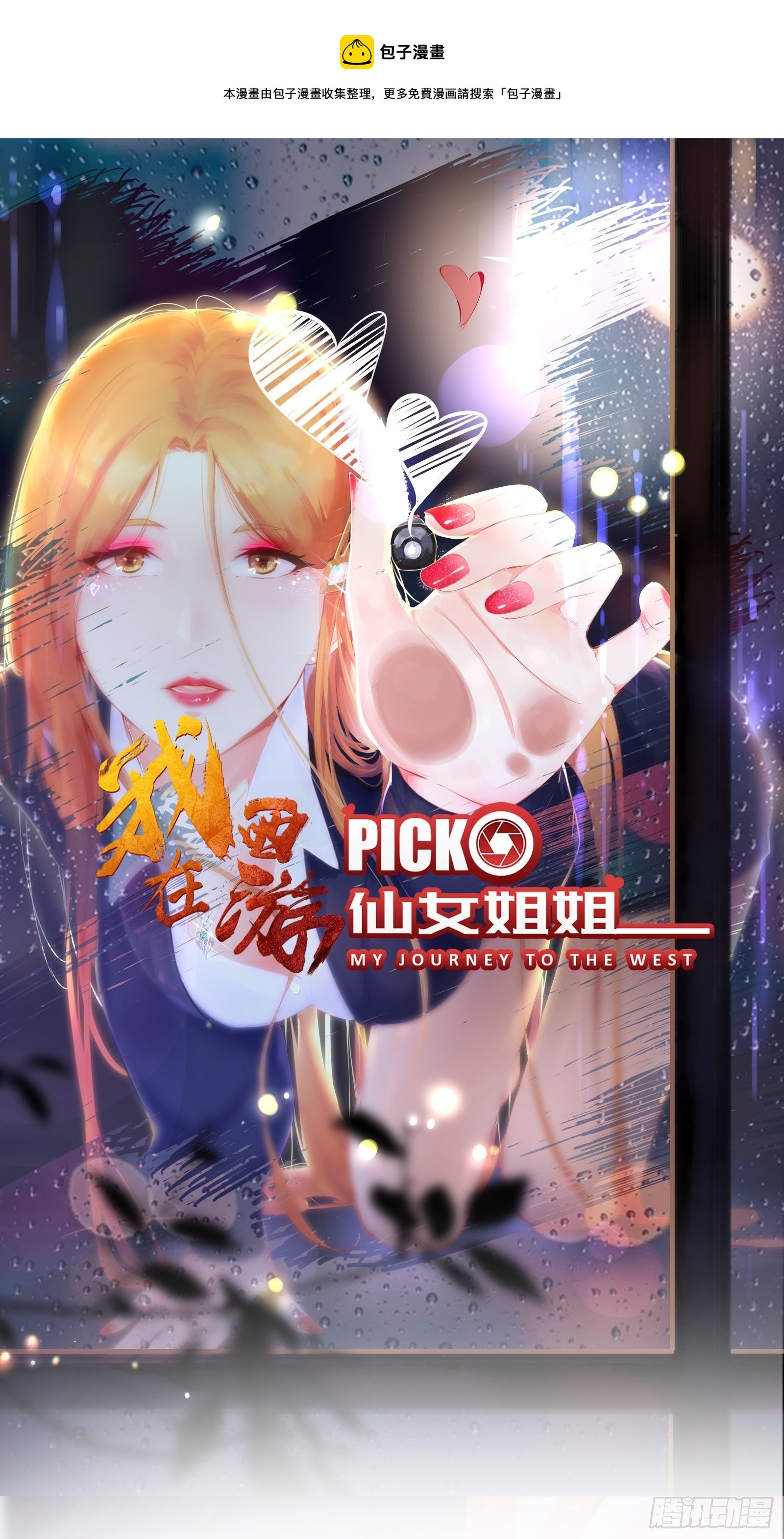 第87话 赌一把-第90话
