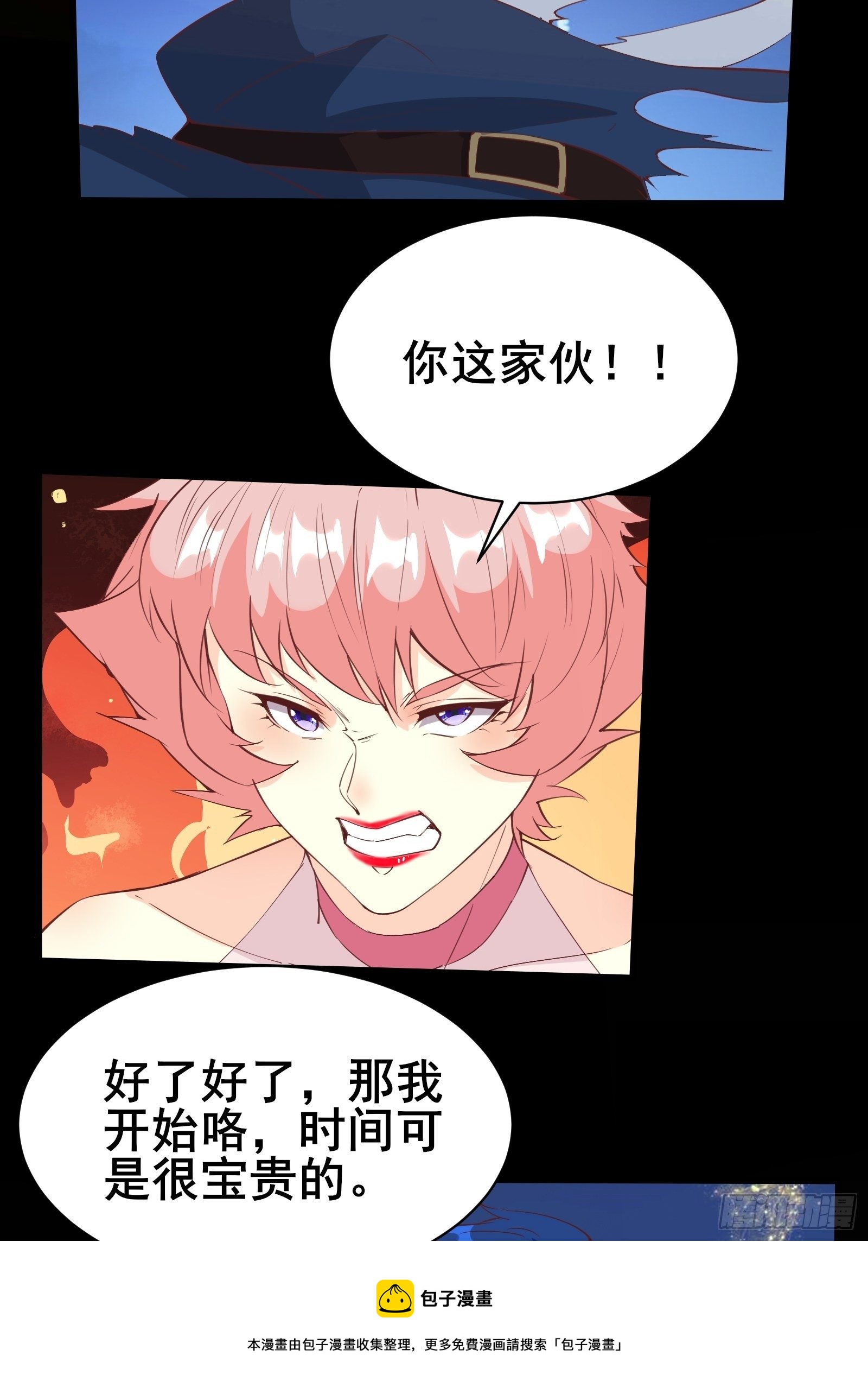 第87话 赌一把-第90话