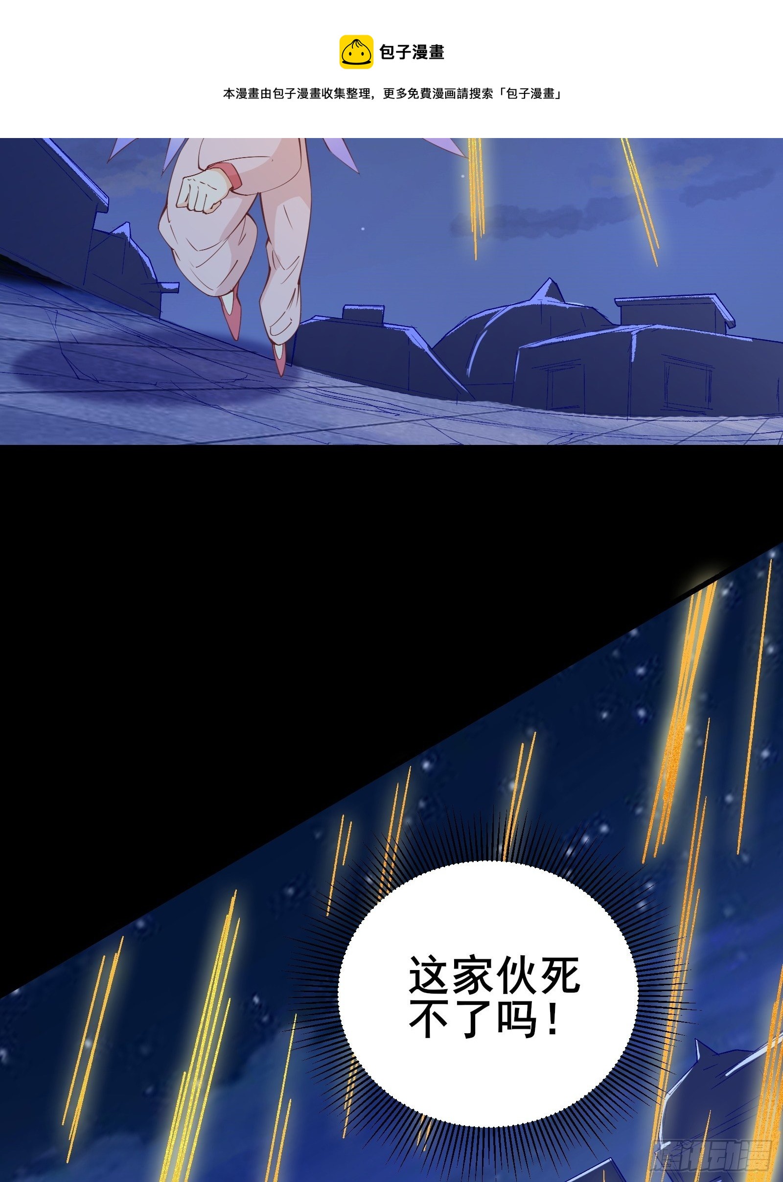 第87话 赌一把-第90话