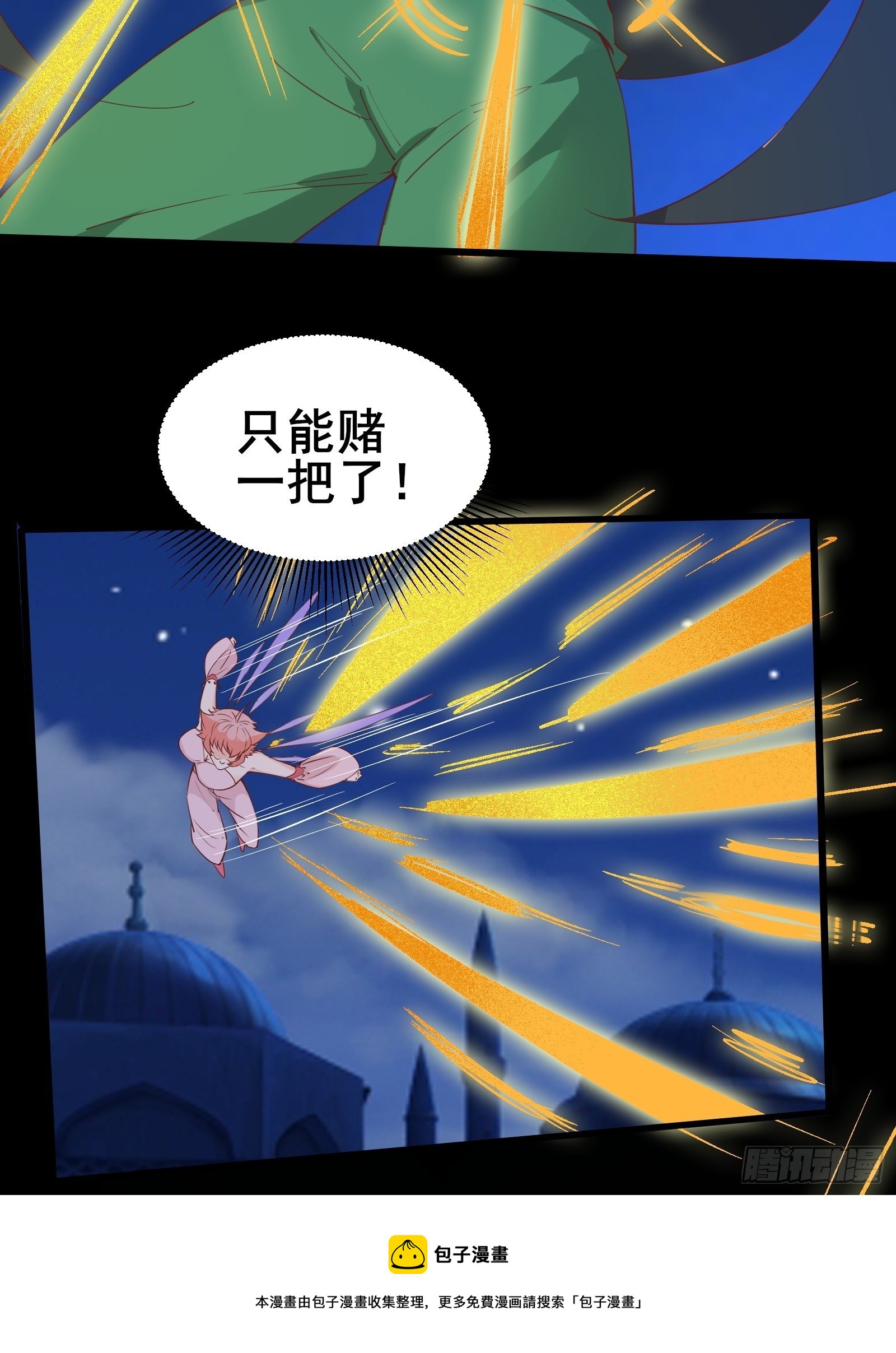 第87话 赌一把-第90话