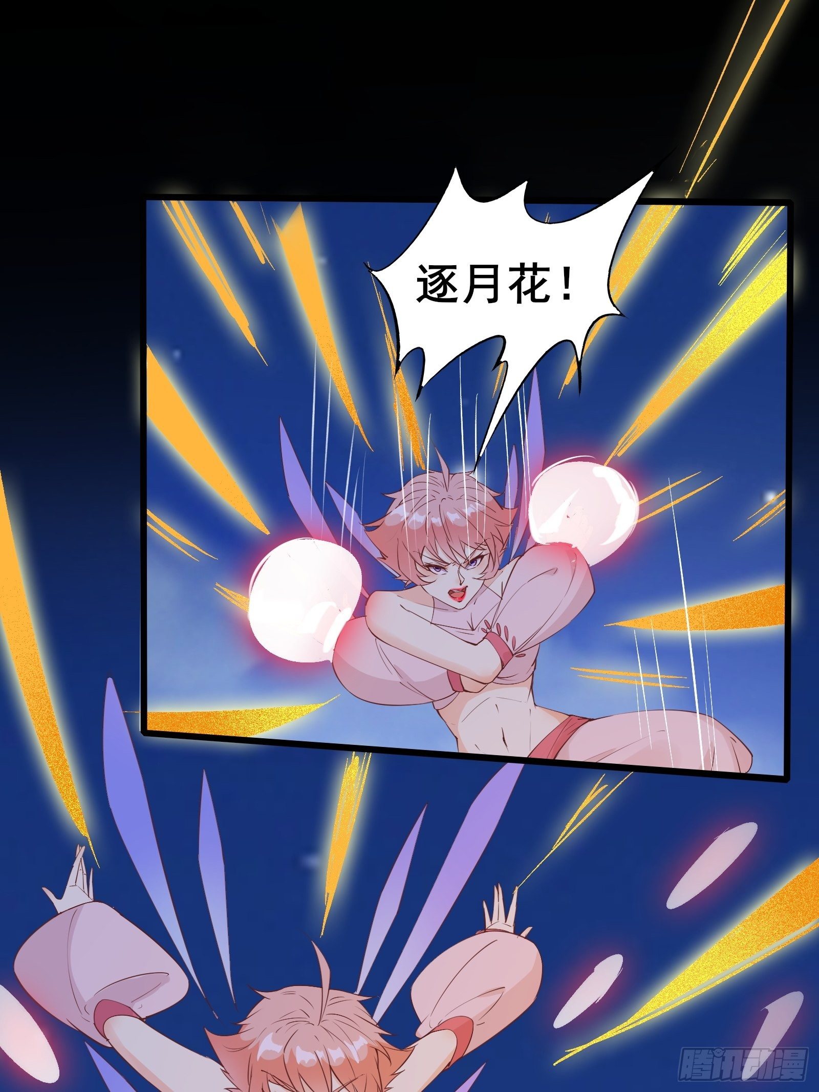 第87话 赌一把-第90话