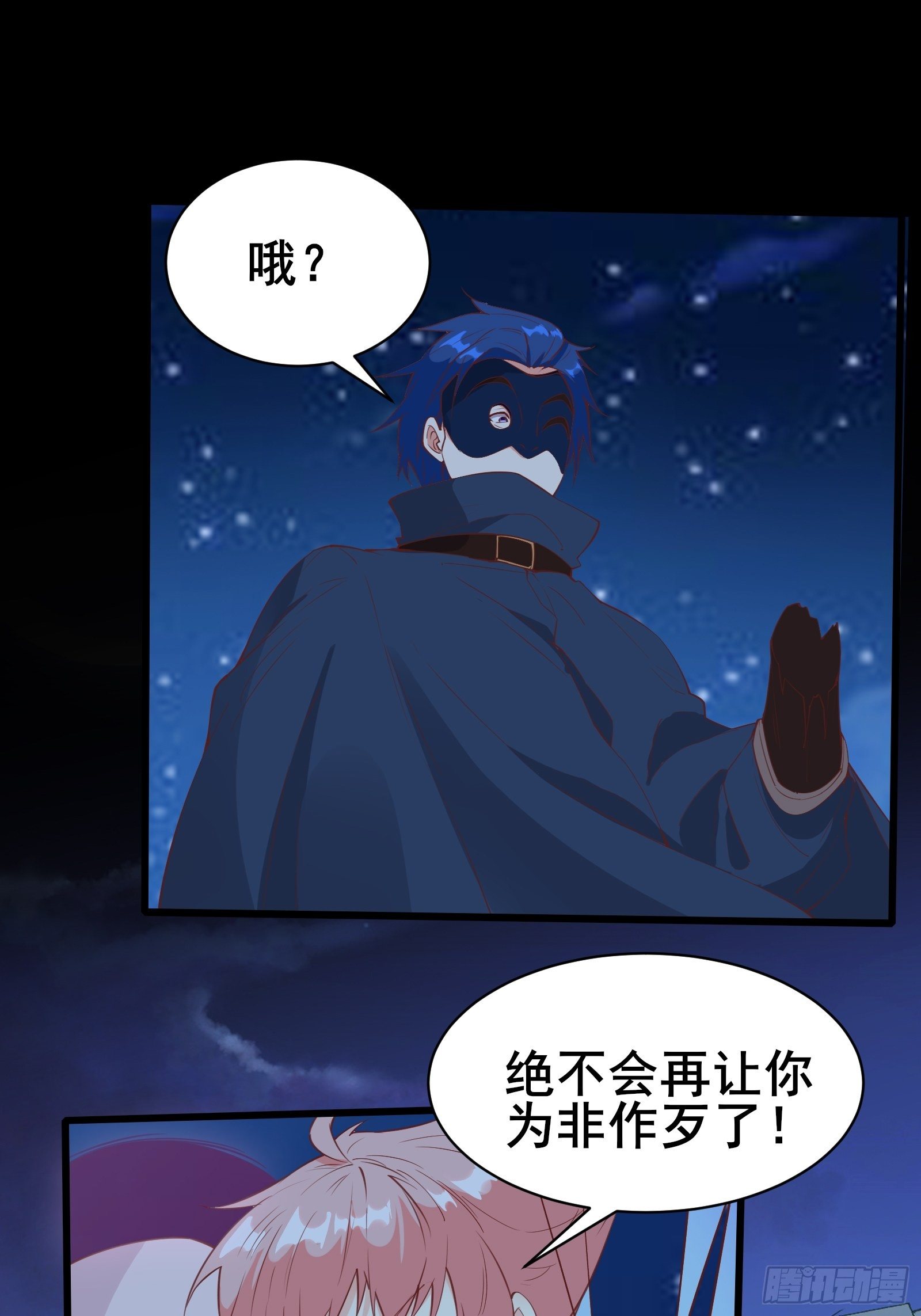 第87话 赌一把-第90话
